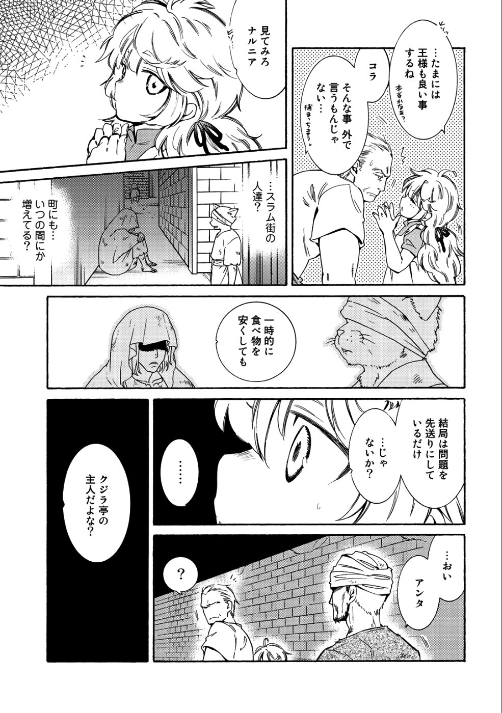 KAMISAMA SHOP DE CHEAT NO KAORI - raw - Chapter 15 - https://jpdd.ccdd.to/JPDD/kamisamashopdecheatnokaori/99706/i1fhwtnwct1.png