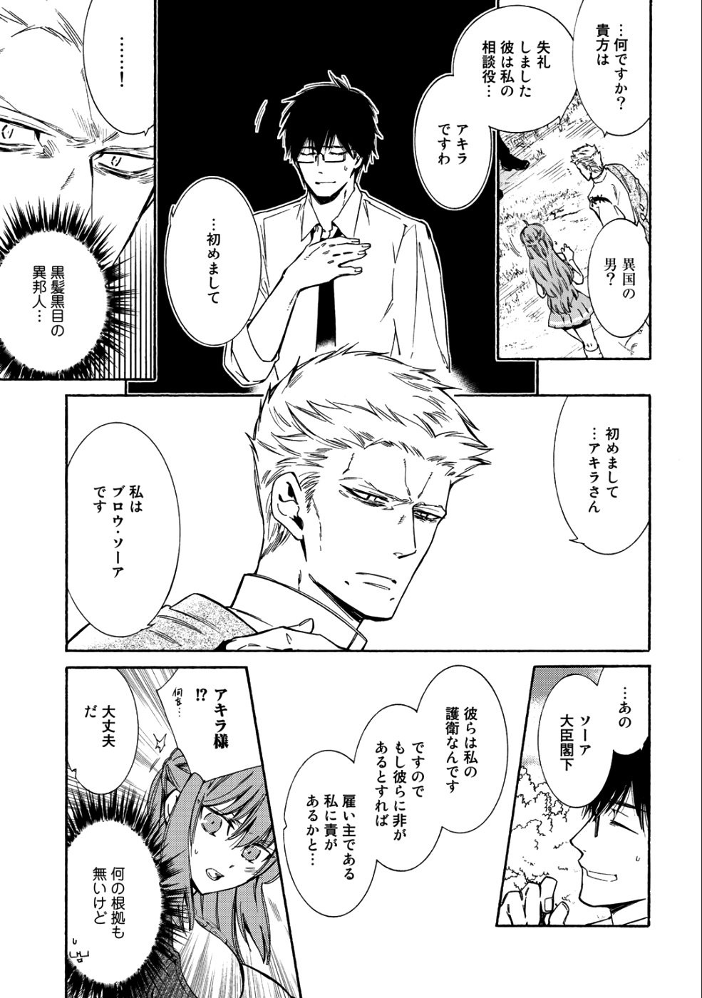 KAMISAMA SHOP DE CHEAT NO KAORI - raw - Chapter 15 - https://jpdd.ccdd.to/JPDD/kamisamashopdecheatnokaori/99706/i32tdyjmwgk.png