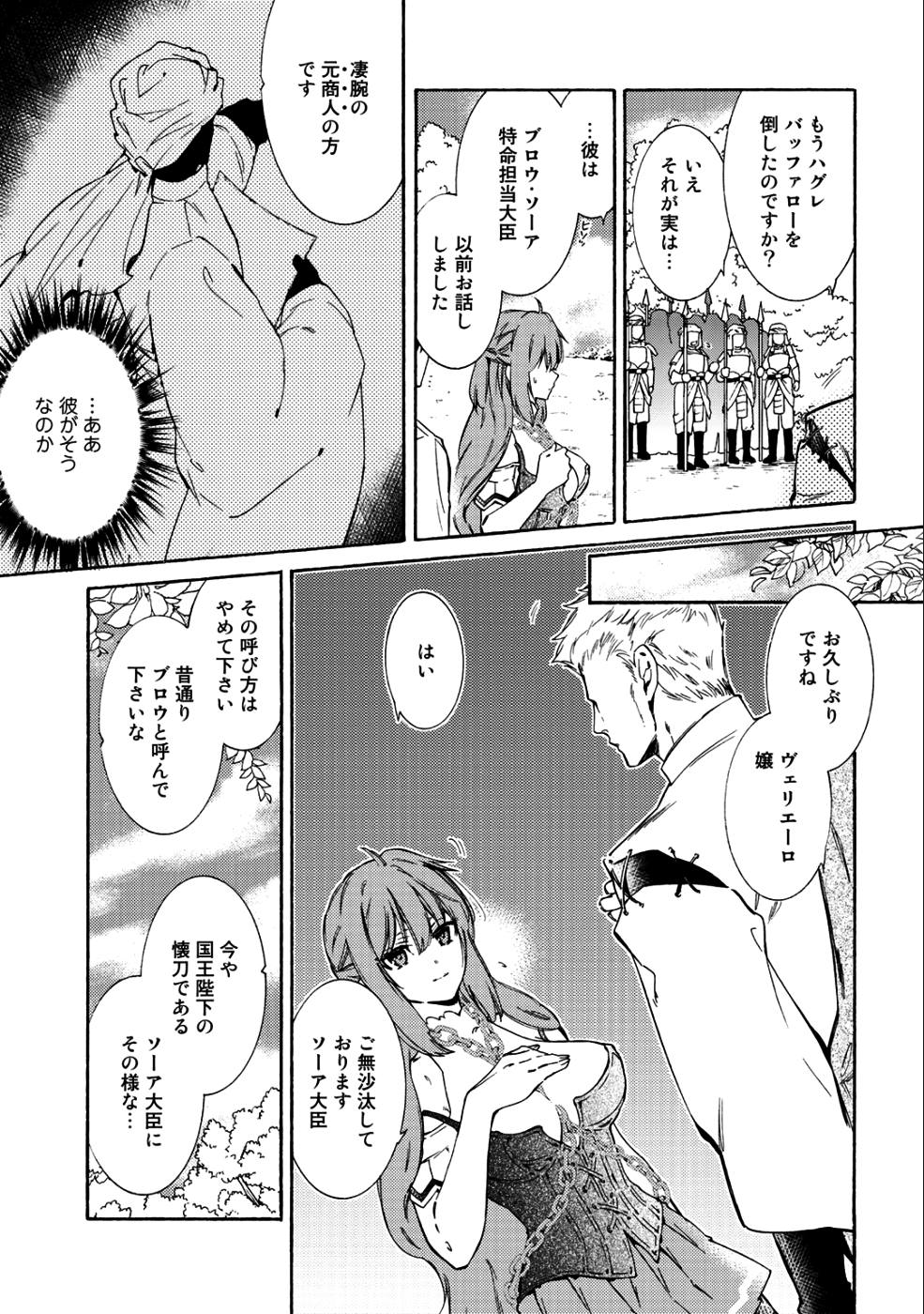 KAMISAMA SHOP DE CHEAT NO KAORI - raw - Chapter 15 - https://jpdd.ccdd.to/JPDD/kamisamashopdecheatnokaori/99706/jzoc4dvmgy3.png