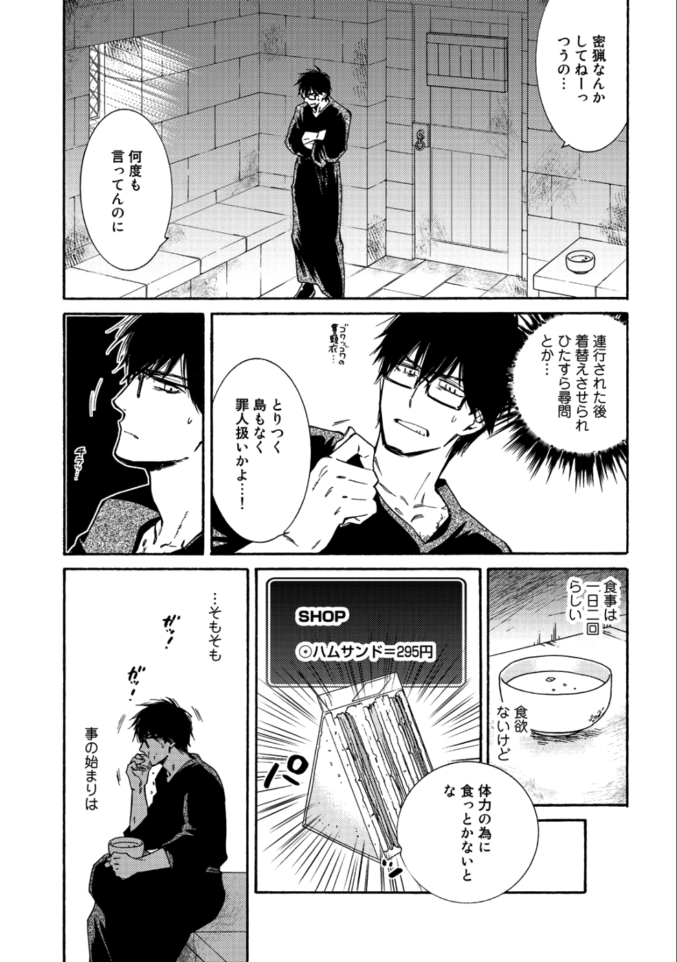 KAMISAMA SHOP DE CHEAT NO KAORI - raw - Chapter 15 - https://jpdd.ccdd.to/JPDD/kamisamashopdecheatnokaori/99706/kefvbxeo0bw.png