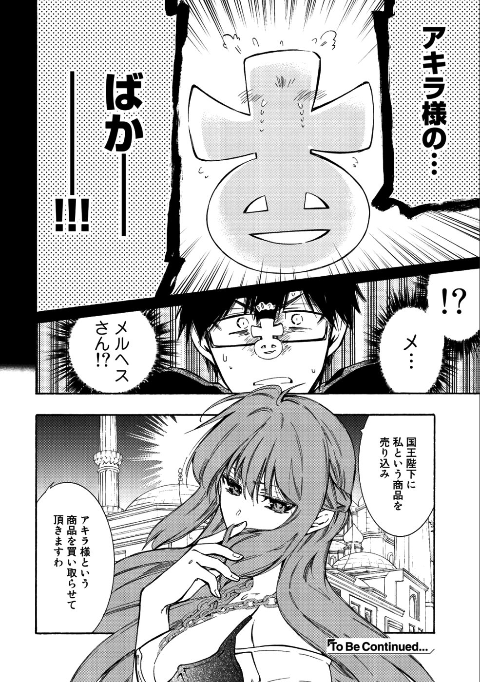 KAMISAMA SHOP DE CHEAT NO KAORI - raw - Chapter 15 - https://jpdd.ccdd.to/JPDD/kamisamashopdecheatnokaori/99706/lbskuz0tkkj.png