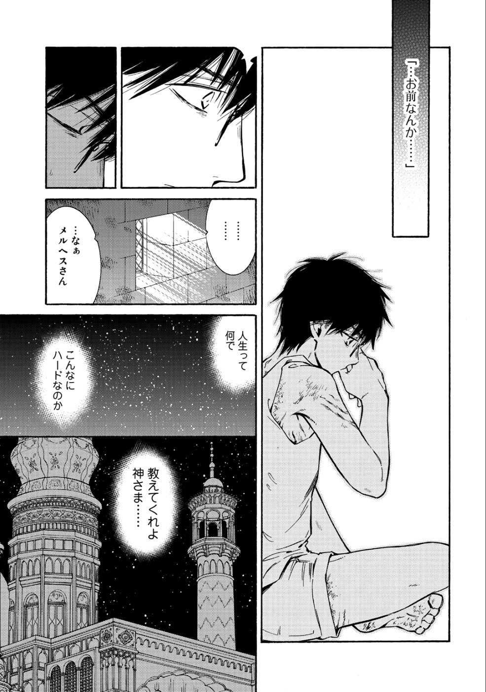 KAMISAMA SHOP DE CHEAT NO KAORI - raw - Chapter 15 - https://jpdd.ccdd.to/JPDD/kamisamashopdecheatnokaori/99706/lrnxvfsf5qc.png