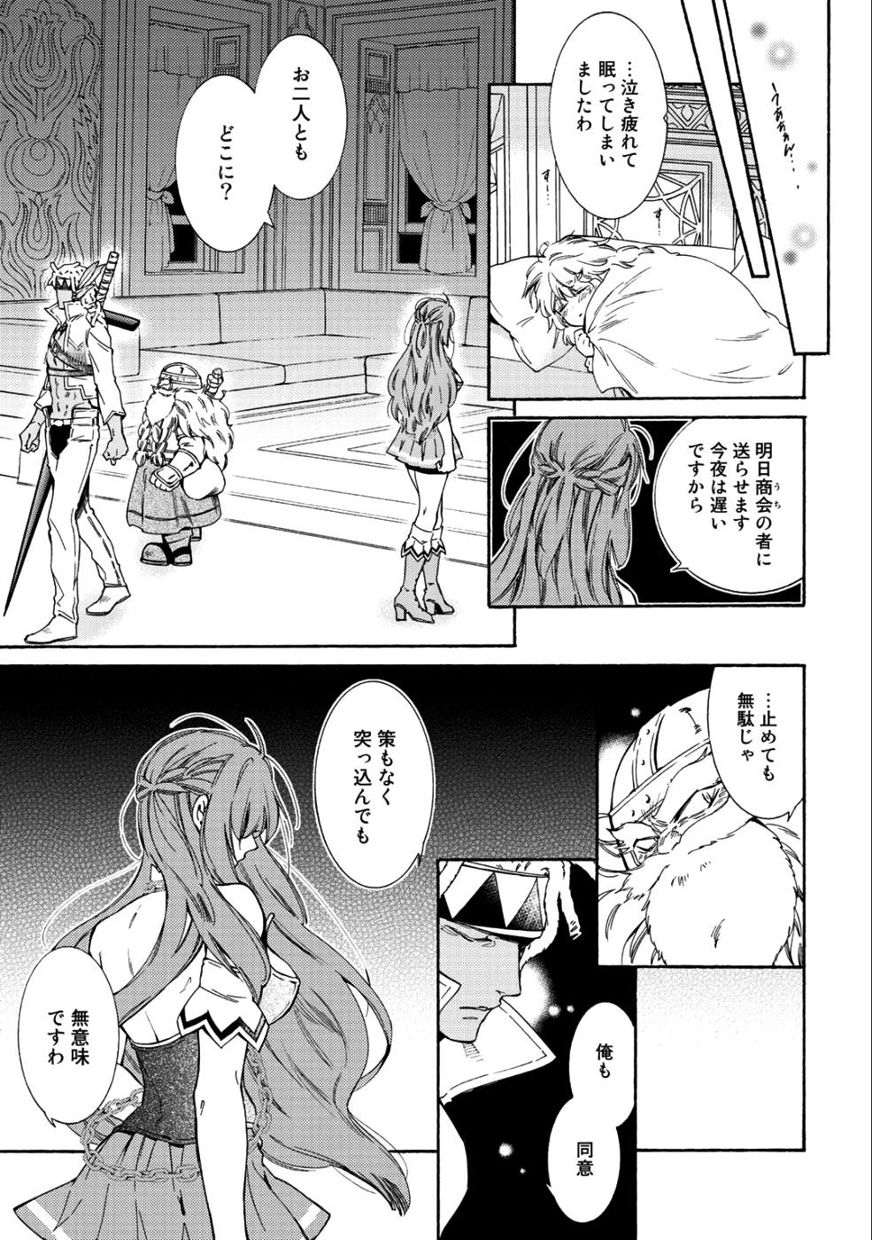 KAMISAMA SHOP DE CHEAT NO KAORI - raw - Chapter 15 - https://jpdd.ccdd.to/JPDD/kamisamashopdecheatnokaori/99706/nwrovt4wvzu.png