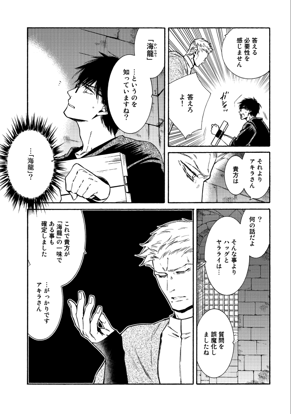 KAMISAMA SHOP DE CHEAT NO KAORI - raw - Chapter 15 - https://jpdd.ccdd.to/JPDD/kamisamashopdecheatnokaori/99706/pudmw3zqomt.png