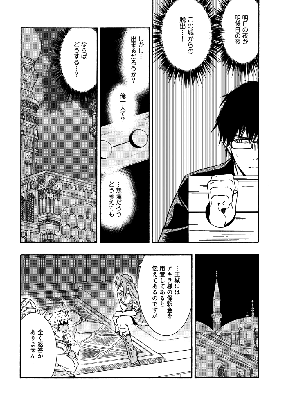 KAMISAMA SHOP DE CHEAT NO KAORI - raw - Chapter 15 - https://jpdd.ccdd.to/JPDD/kamisamashopdecheatnokaori/99706/pyk33iwk3bl.png