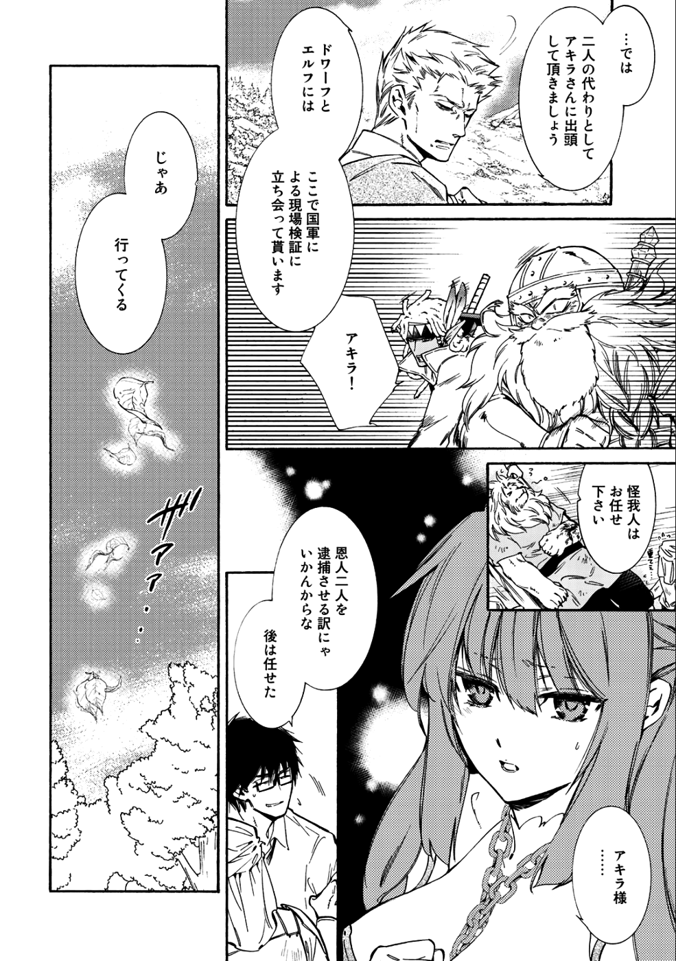 KAMISAMA SHOP DE CHEAT NO KAORI - raw - Chapter 15 - https://jpdd.ccdd.to/JPDD/kamisamashopdecheatnokaori/99706/sqoh1mo5yyf.png