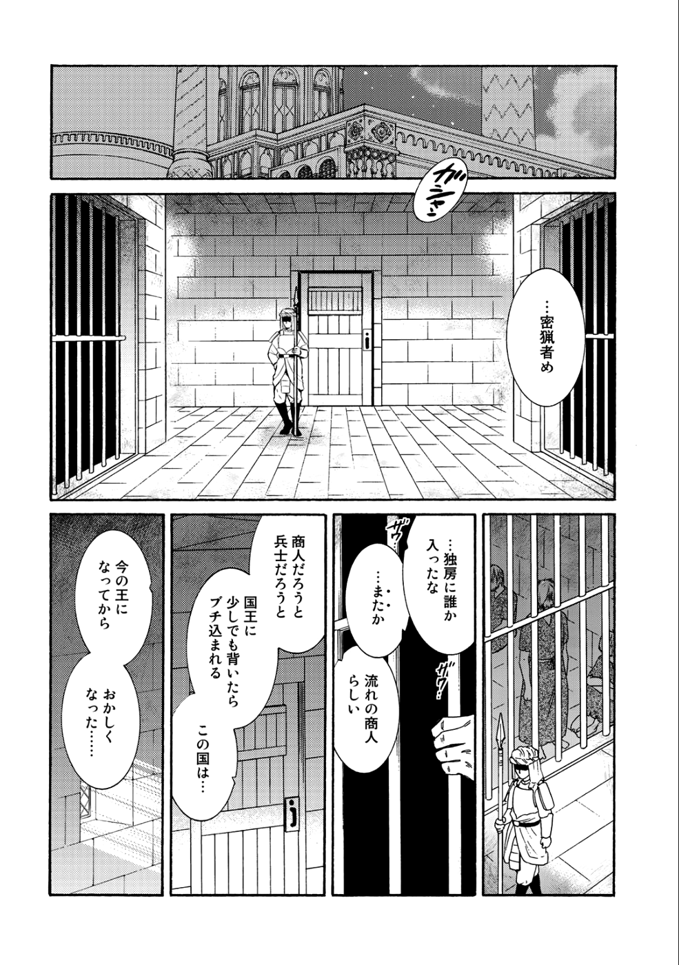 KAMISAMA SHOP DE CHEAT NO KAORI - raw - Chapter 15 - https://jpdd.ccdd.to/JPDD/kamisamashopdecheatnokaori/99706/thlx4k5gihj.png