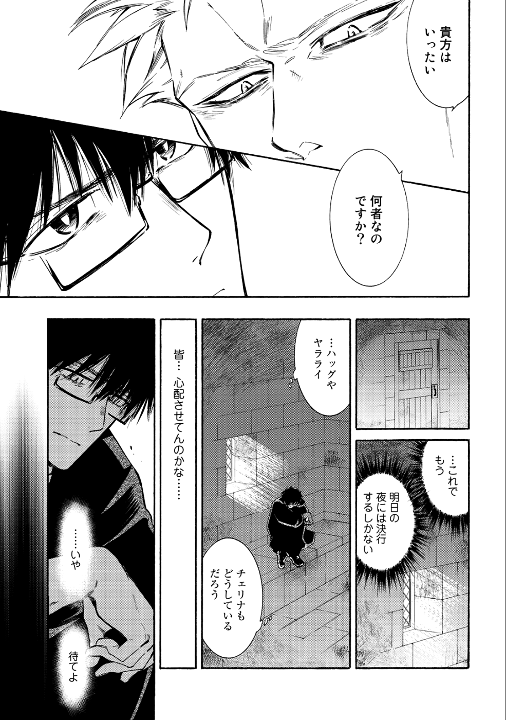 KAMISAMA SHOP DE CHEAT NO KAORI - raw - Chapter 15 - https://jpdd.ccdd.to/JPDD/kamisamashopdecheatnokaori/99706/tz2ylxbt1eg.png