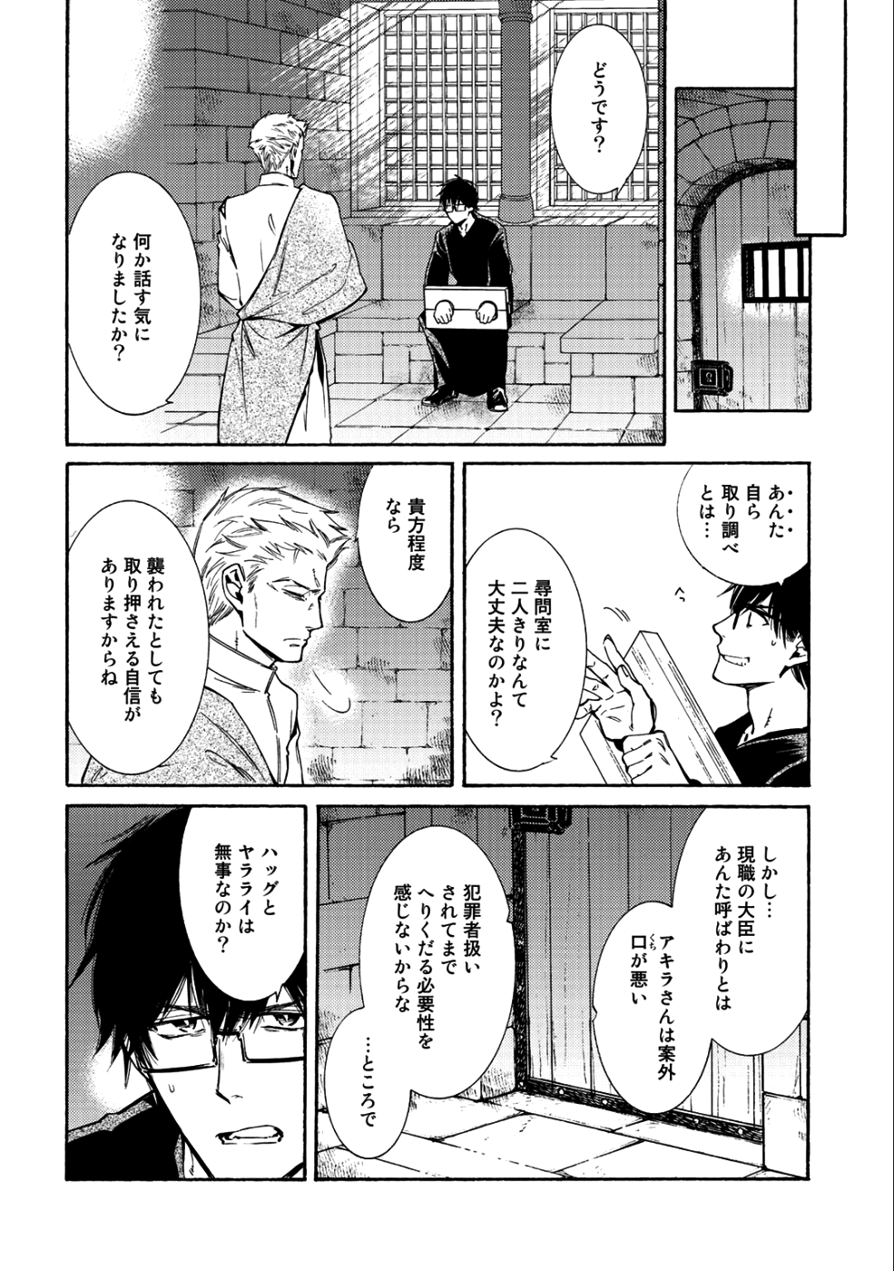 KAMISAMA SHOP DE CHEAT NO KAORI - raw - Chapter 15 - https://jpdd.ccdd.to/JPDD/kamisamashopdecheatnokaori/99706/um2yliv120x.png