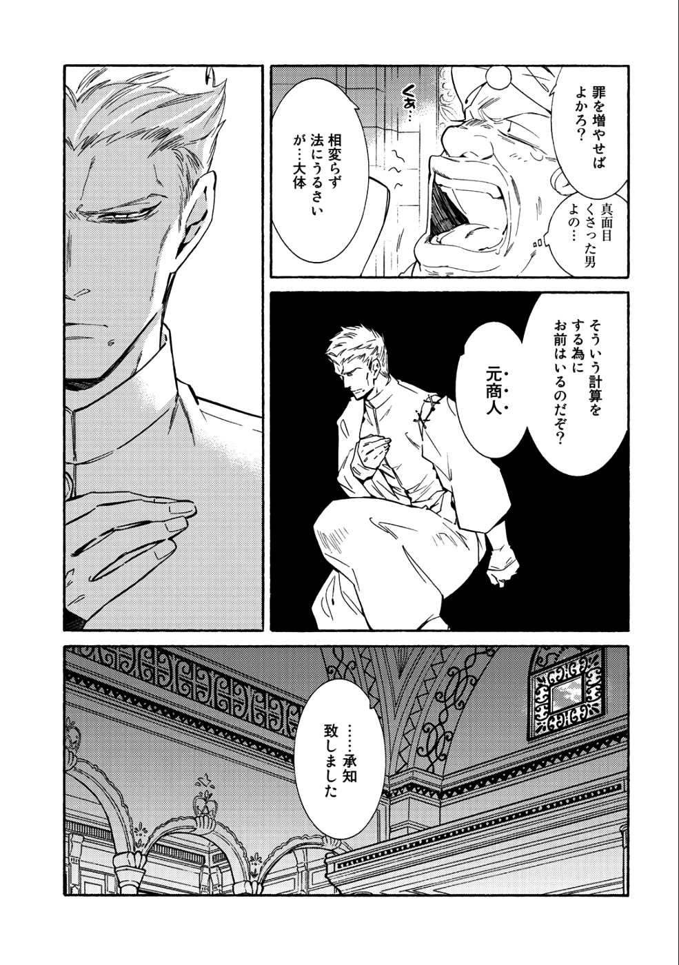 KAMISAMA SHOP DE CHEAT NO KAORI - raw - Chapter 15 - https://jpdd.ccdd.to/JPDD/kamisamashopdecheatnokaori/99706/vyhvoszhccl.png