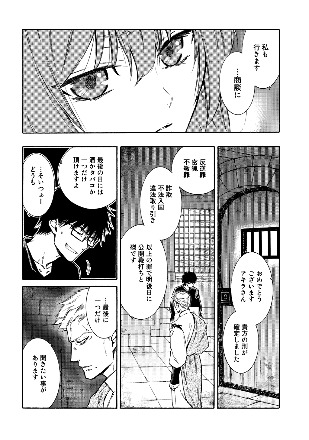 KAMISAMA SHOP DE CHEAT NO KAORI - raw - Chapter 15 - https://jpdd.ccdd.to/JPDD/kamisamashopdecheatnokaori/99706/yoyhgz3goyy.png