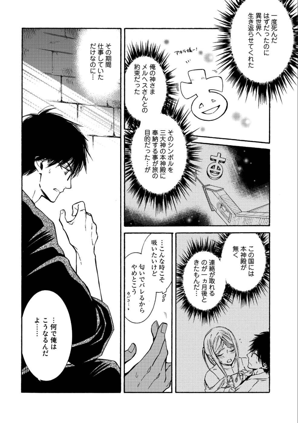 KAMISAMA SHOP DE CHEAT NO KAORI - raw - Chapter 15 - https://jpdd.ccdd.to/JPDD/kamisamashopdecheatnokaori/99706/z4zfzkwetod.png