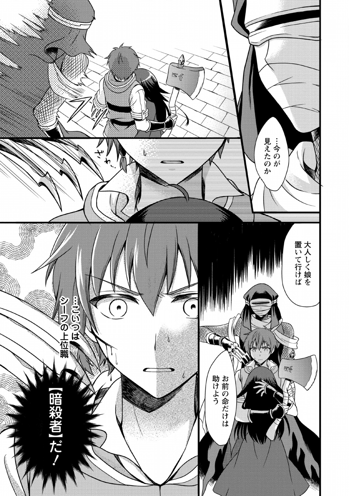 KAMI SKILL (KOKYUU) SURU DAKE DE LEVEL UP SURU BOKU WA, KAMIGAMI NO DUNGEON E IDOMU. (MANGA) - raw - Chapter 2 - https://jpdd.ccdd.to/JPDD/kamiskillkokyuusurudakedelevelupsurubokuwakamigaminodungeoneidomumanga/111050/0szkkk5j4u2.png