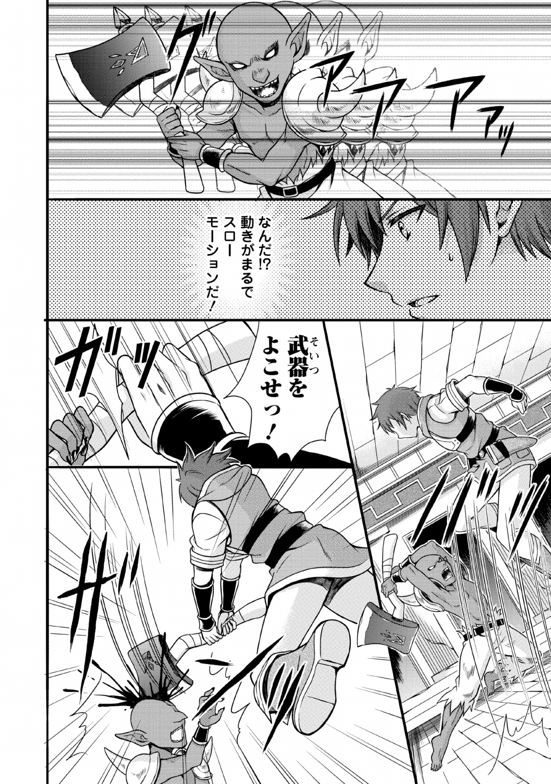 KAMI SKILL (KOKYUU) SURU DAKE DE LEVEL UP SURU BOKU WA, KAMIGAMI NO DUNGEON E IDOMU. (MANGA) - raw - Chapter 2 - https://jpdd.ccdd.to/JPDD/kamiskillkokyuusurudakedelevelupsurubokuwakamigaminodungeoneidomumanga/111050/0vjx0fl0rga.png