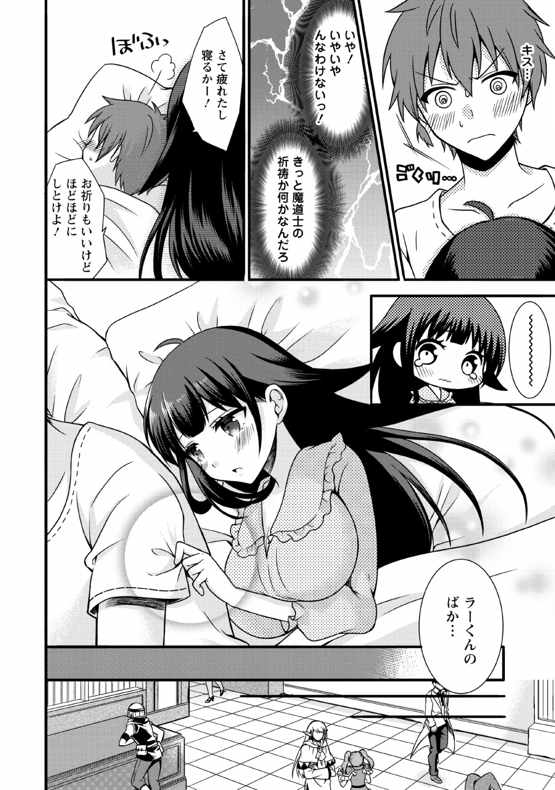 KAMI SKILL (KOKYUU) SURU DAKE DE LEVEL UP SURU BOKU WA, KAMIGAMI NO DUNGEON E IDOMU. (MANGA) - raw - Chapter 2 - https://jpdd.ccdd.to/JPDD/kamiskillkokyuusurudakedelevelupsurubokuwakamigaminodungeoneidomumanga/111050/5eq02wuynhq.png