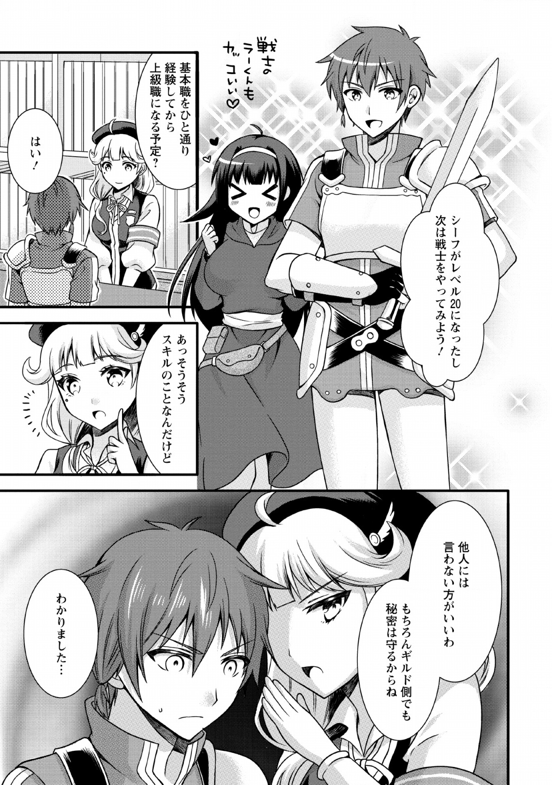 KAMI SKILL (KOKYUU) SURU DAKE DE LEVEL UP SURU BOKU WA, KAMIGAMI NO DUNGEON E IDOMU. (MANGA) - raw - Chapter 2 - https://jpdd.ccdd.to/JPDD/kamiskillkokyuusurudakedelevelupsurubokuwakamigaminodungeoneidomumanga/111050/5mvu4cjqan0.png