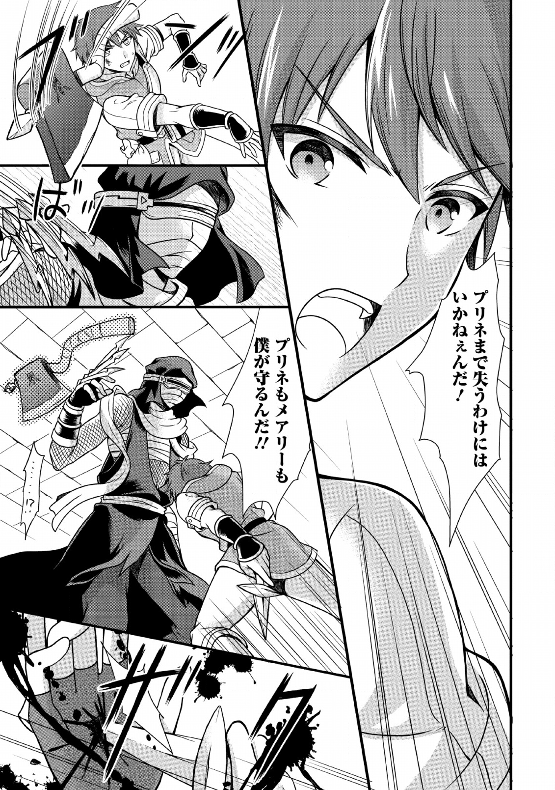 KAMI SKILL (KOKYUU) SURU DAKE DE LEVEL UP SURU BOKU WA, KAMIGAMI NO DUNGEON E IDOMU. (MANGA) - raw - Chapter 2 - https://jpdd.ccdd.to/JPDD/kamiskillkokyuusurudakedelevelupsurubokuwakamigaminodungeoneidomumanga/111050/gzdqdpklgdu.png