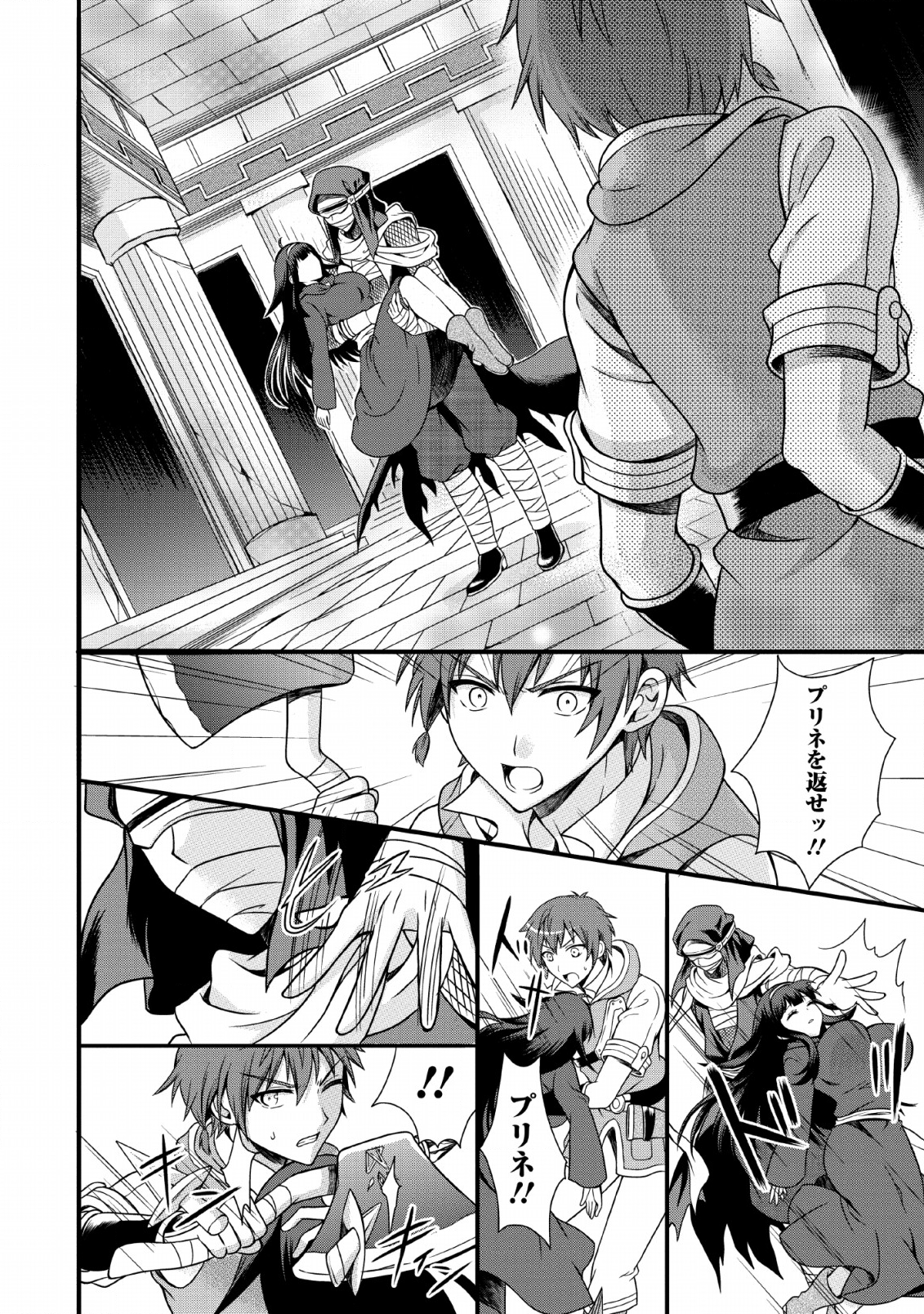 KAMI SKILL (KOKYUU) SURU DAKE DE LEVEL UP SURU BOKU WA, KAMIGAMI NO DUNGEON E IDOMU. (MANGA) - raw - Chapter 2 - https://jpdd.ccdd.to/JPDD/kamiskillkokyuusurudakedelevelupsurubokuwakamigaminodungeoneidomumanga/111050/ip0ojqtkedq.png