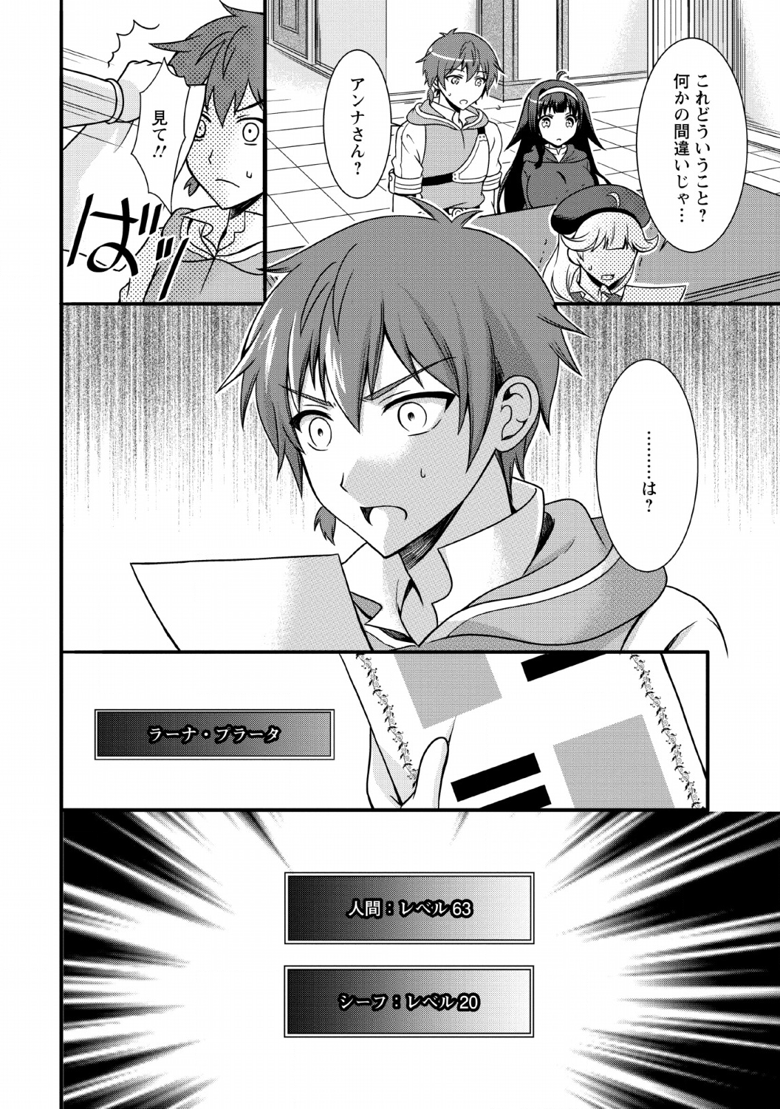 KAMI SKILL (KOKYUU) SURU DAKE DE LEVEL UP SURU BOKU WA, KAMIGAMI NO DUNGEON E IDOMU. (MANGA) - raw - Chapter 2 - https://jpdd.ccdd.to/JPDD/kamiskillkokyuusurudakedelevelupsurubokuwakamigaminodungeoneidomumanga/111050/ixasfhw1mpc.png