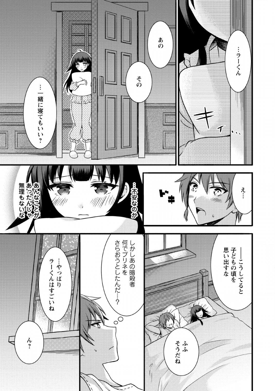 KAMI SKILL (KOKYUU) SURU DAKE DE LEVEL UP SURU BOKU WA, KAMIGAMI NO DUNGEON E IDOMU. (MANGA) - raw - Chapter 2 - https://jpdd.ccdd.to/JPDD/kamiskillkokyuusurudakedelevelupsurubokuwakamigaminodungeoneidomumanga/111050/jjtviv5spnu.png