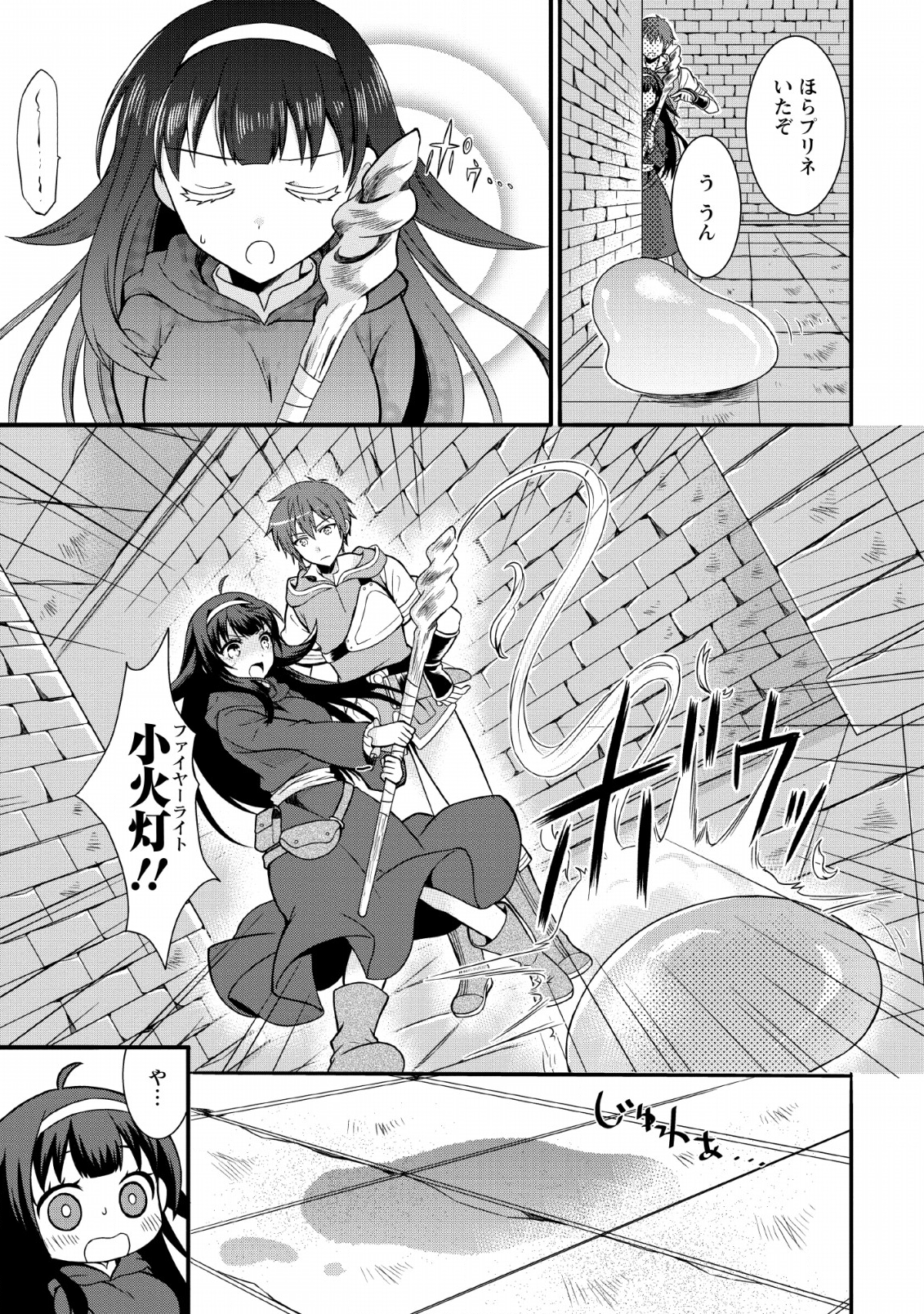 KAMI SKILL (KOKYUU) SURU DAKE DE LEVEL UP SURU BOKU WA, KAMIGAMI NO DUNGEON E IDOMU. (MANGA) - raw - Chapter 2 - https://jpdd.ccdd.to/JPDD/kamiskillkokyuusurudakedelevelupsurubokuwakamigaminodungeoneidomumanga/111050/rd10idhpxzy.png