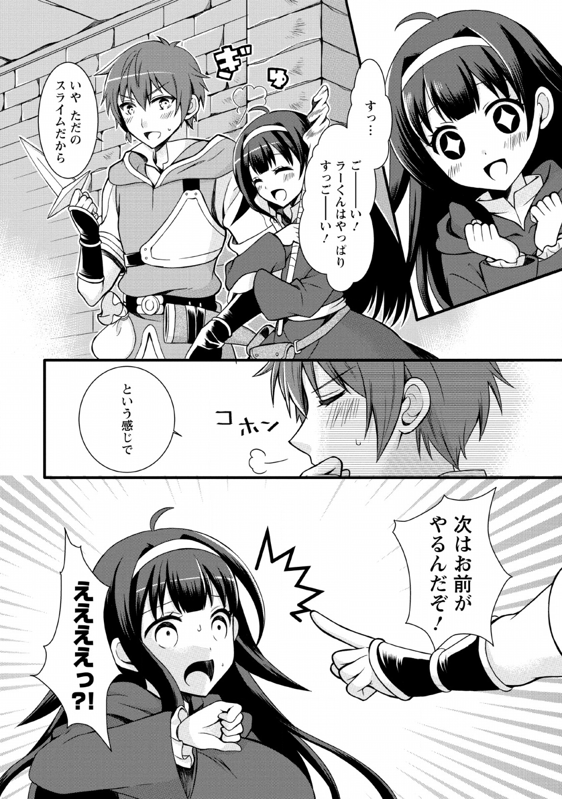 KAMI SKILL (KOKYUU) SURU DAKE DE LEVEL UP SURU BOKU WA, KAMIGAMI NO DUNGEON E IDOMU. (MANGA) - raw - Chapter 2 - https://jpdd.ccdd.to/JPDD/kamiskillkokyuusurudakedelevelupsurubokuwakamigaminodungeoneidomumanga/111050/rjpnb2fbvpi.png