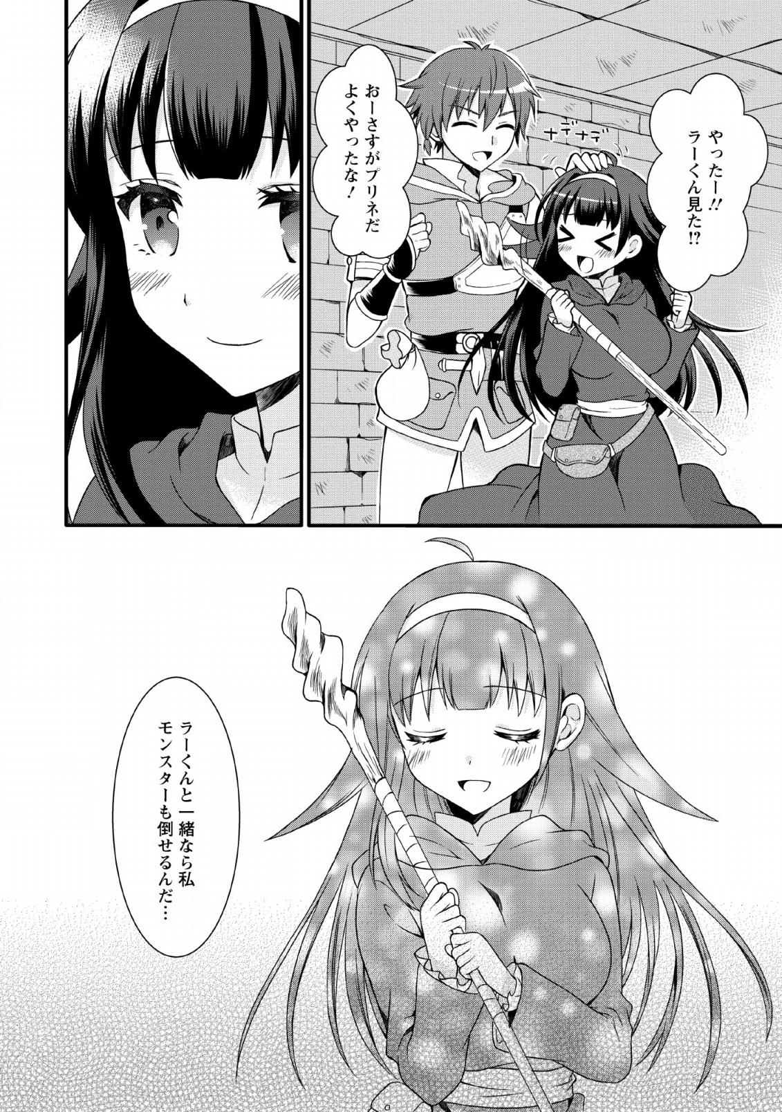KAMI SKILL (KOKYUU) SURU DAKE DE LEVEL UP SURU BOKU WA, KAMIGAMI NO DUNGEON E IDOMU. (MANGA) - raw - Chapter 2 - https://jpdd.ccdd.to/JPDD/kamiskillkokyuusurudakedelevelupsurubokuwakamigaminodungeoneidomumanga/111050/xituxbudcif.png