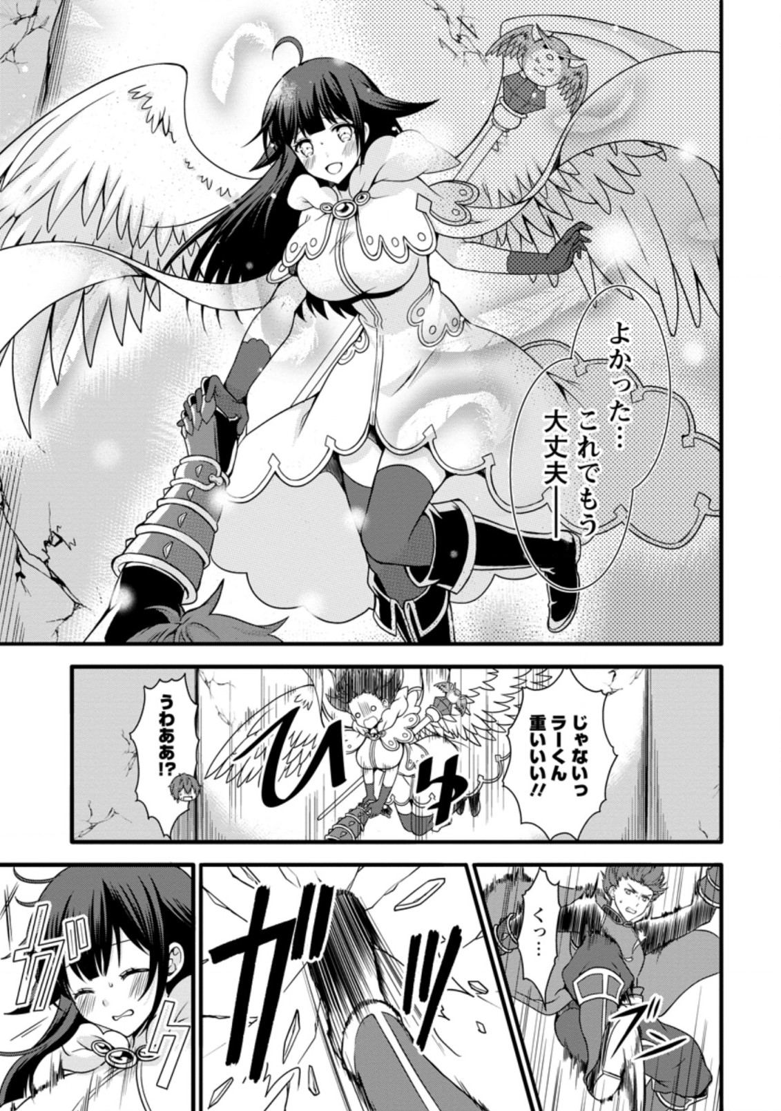 KAMI SKILL (KOKYUU) SURU DAKE DE LEVEL UP SURU BOKU WA, KAMIGAMI NO DUNGEON E IDOMU. (MANGA) - raw - Chapter 15.1 - https://jpdd.ccdd.to/JPDD/kamiskillkokyuusurudakedelevelupsurubokuwakamigaminodungeoneidomumanga/161291/dqhx0k54wiy.jpg