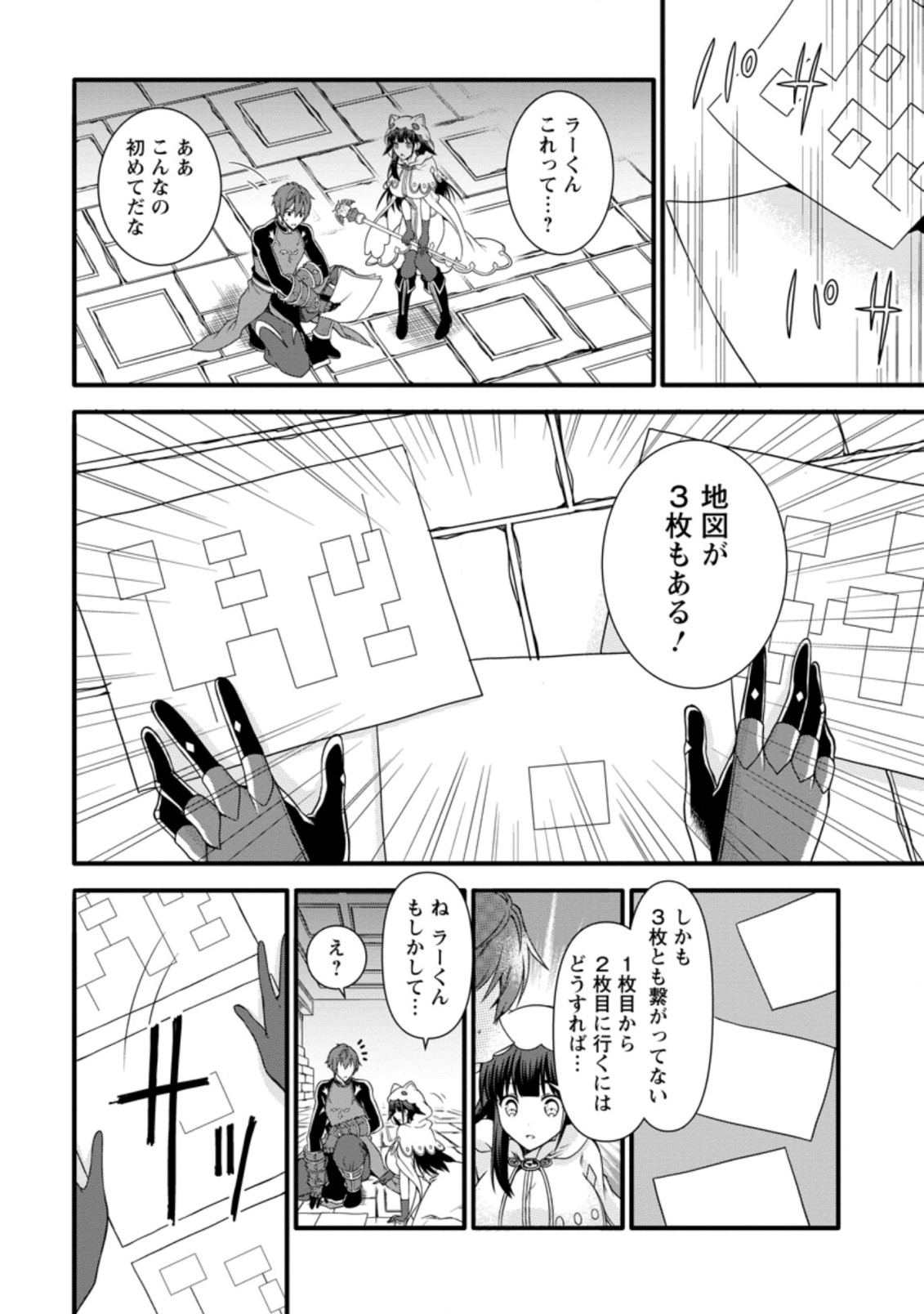 KAMI SKILL (KOKYUU) SURU DAKE DE LEVEL UP SURU BOKU WA, KAMIGAMI NO DUNGEON E IDOMU. (MANGA) - raw - Chapter 15.1 - https://jpdd.ccdd.to/JPDD/kamiskillkokyuusurudakedelevelupsurubokuwakamigaminodungeoneidomumanga/161291/rfr5dhordu1.jpg