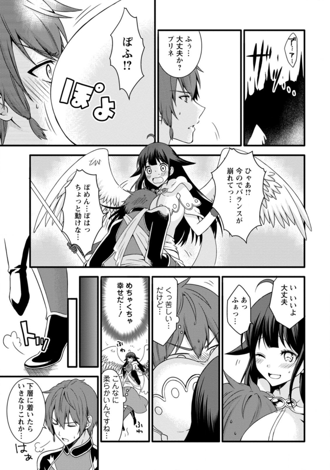 KAMI SKILL (KOKYUU) SURU DAKE DE LEVEL UP SURU BOKU WA, KAMIGAMI NO DUNGEON E IDOMU. (MANGA) - raw - Chapter 15.2 - https://jpdd.ccdd.to/JPDD/kamiskillkokyuusurudakedelevelupsurubokuwakamigaminodungeoneidomumanga/161992/5rz0fbpx0i3.jpg