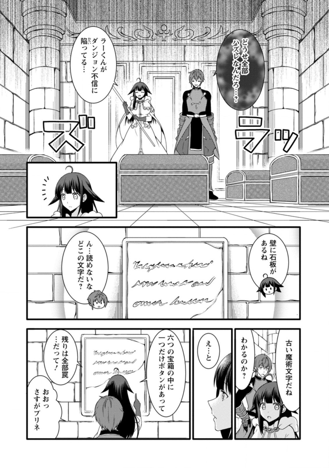KAMI SKILL (KOKYUU) SURU DAKE DE LEVEL UP SURU BOKU WA, KAMIGAMI NO DUNGEON E IDOMU. (MANGA) - raw - Chapter 15.2 - https://jpdd.ccdd.to/JPDD/kamiskillkokyuusurudakedelevelupsurubokuwakamigaminodungeoneidomumanga/161992/cvg1dsn0zsd.jpg