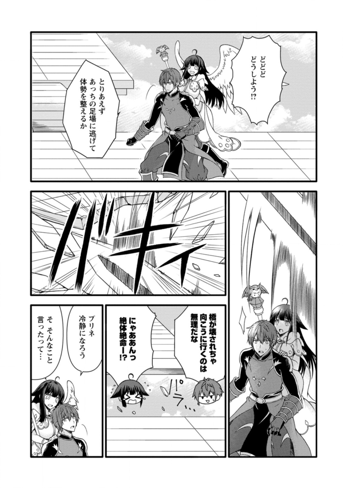 KAMI SKILL (KOKYUU) SURU DAKE DE LEVEL UP SURU BOKU WA, KAMIGAMI NO DUNGEON E IDOMU. (MANGA) - raw - Chapter 18.1 - https://jpdd.ccdd.to/JPDD/kamiskillkokyuusurudakedelevelupsurubokuwakamigaminodungeoneidomumanga/169695/5azac3jx41j.jpg