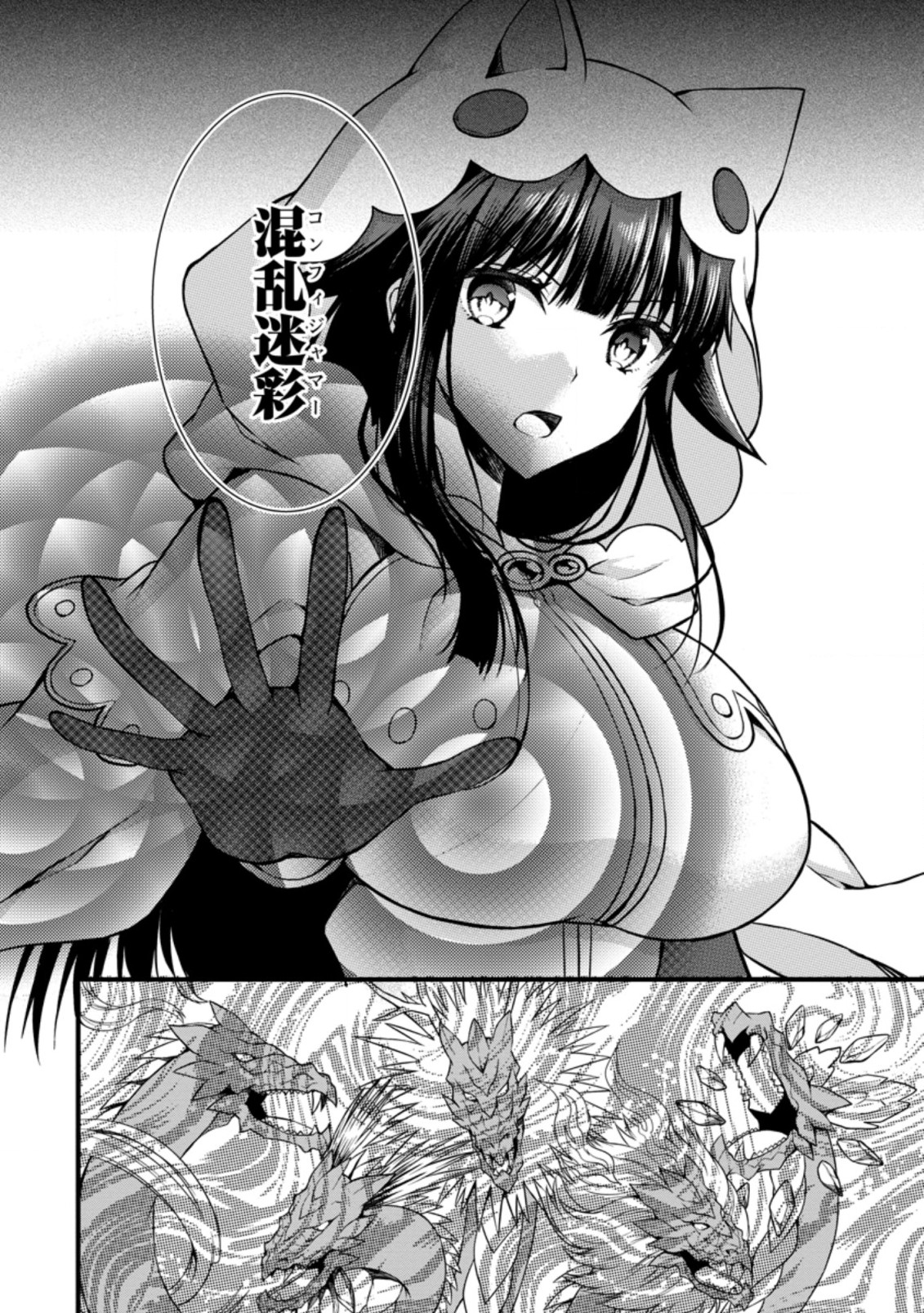 KAMI SKILL (KOKYUU) SURU DAKE DE LEVEL UP SURU BOKU WA, KAMIGAMI NO DUNGEON E IDOMU. (MANGA) - raw - Chapter 22.1 - https://jpdd.ccdd.to/JPDD/kamiskillkokyuusurudakedelevelupsurubokuwakamigaminodungeoneidomumanga/184449/nyhrjlmxpzy.jpg