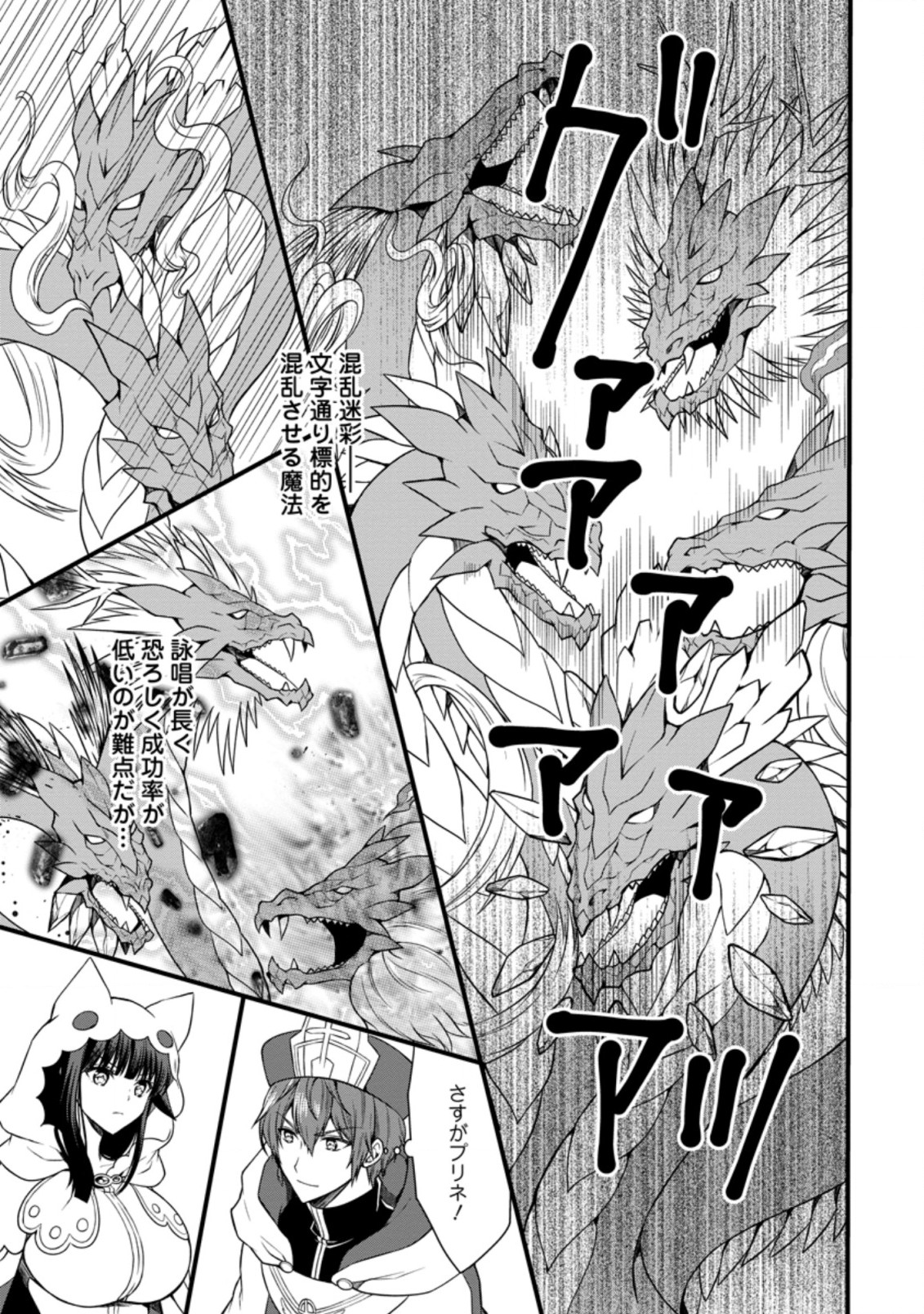 KAMI SKILL (KOKYUU) SURU DAKE DE LEVEL UP SURU BOKU WA, KAMIGAMI NO DUNGEON E IDOMU. (MANGA) - raw - Chapter 22.1 - https://jpdd.ccdd.to/JPDD/kamiskillkokyuusurudakedelevelupsurubokuwakamigaminodungeoneidomumanga/184449/uc10w1d3pf3.jpg