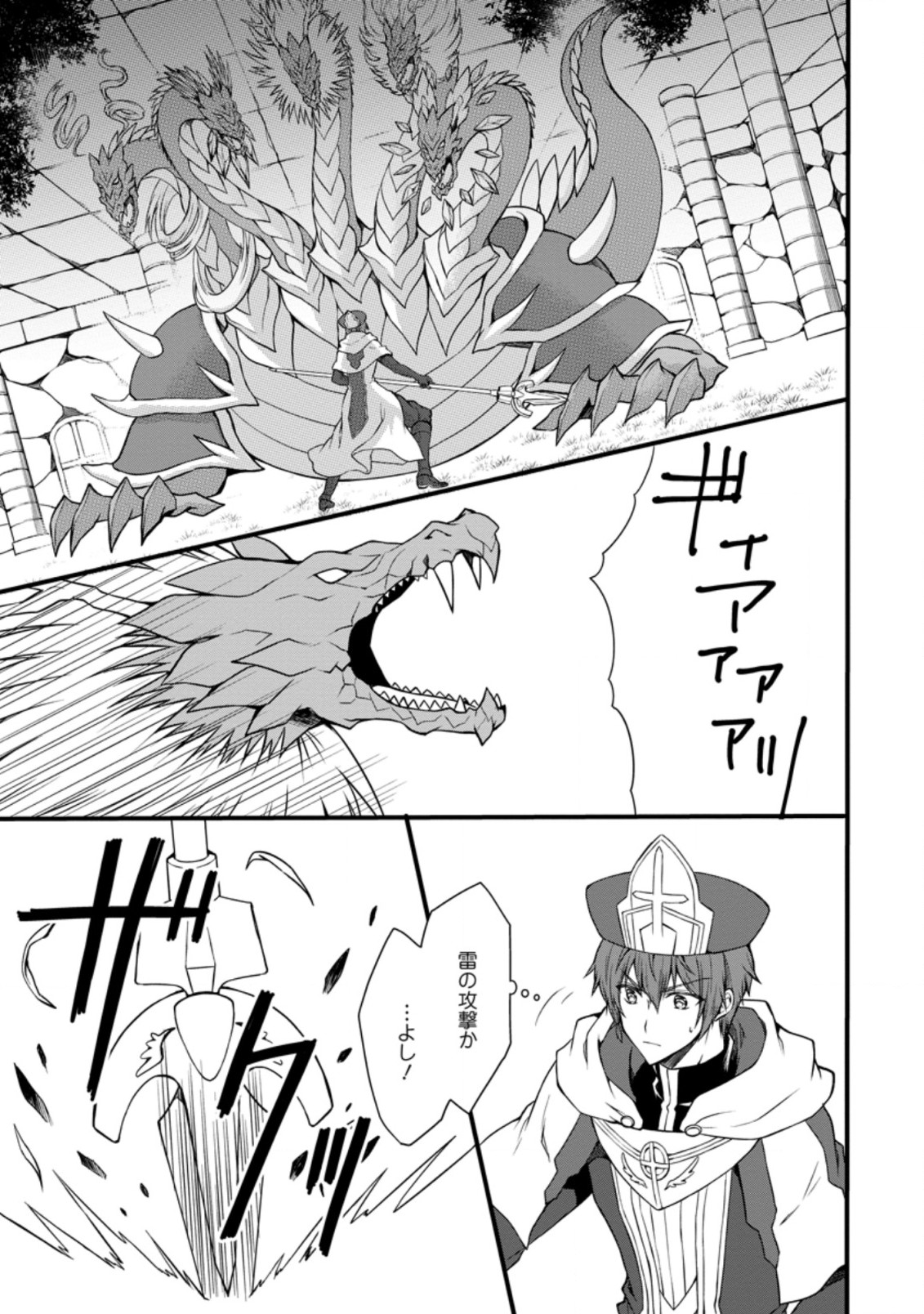 KAMI SKILL (KOKYUU) SURU DAKE DE LEVEL UP SURU BOKU WA, KAMIGAMI NO DUNGEON E IDOMU. (MANGA) - raw - Chapter 22.1 - https://jpdd.ccdd.to/JPDD/kamiskillkokyuusurudakedelevelupsurubokuwakamigaminodungeoneidomumanga/184449/vigjpt5jibq.jpg