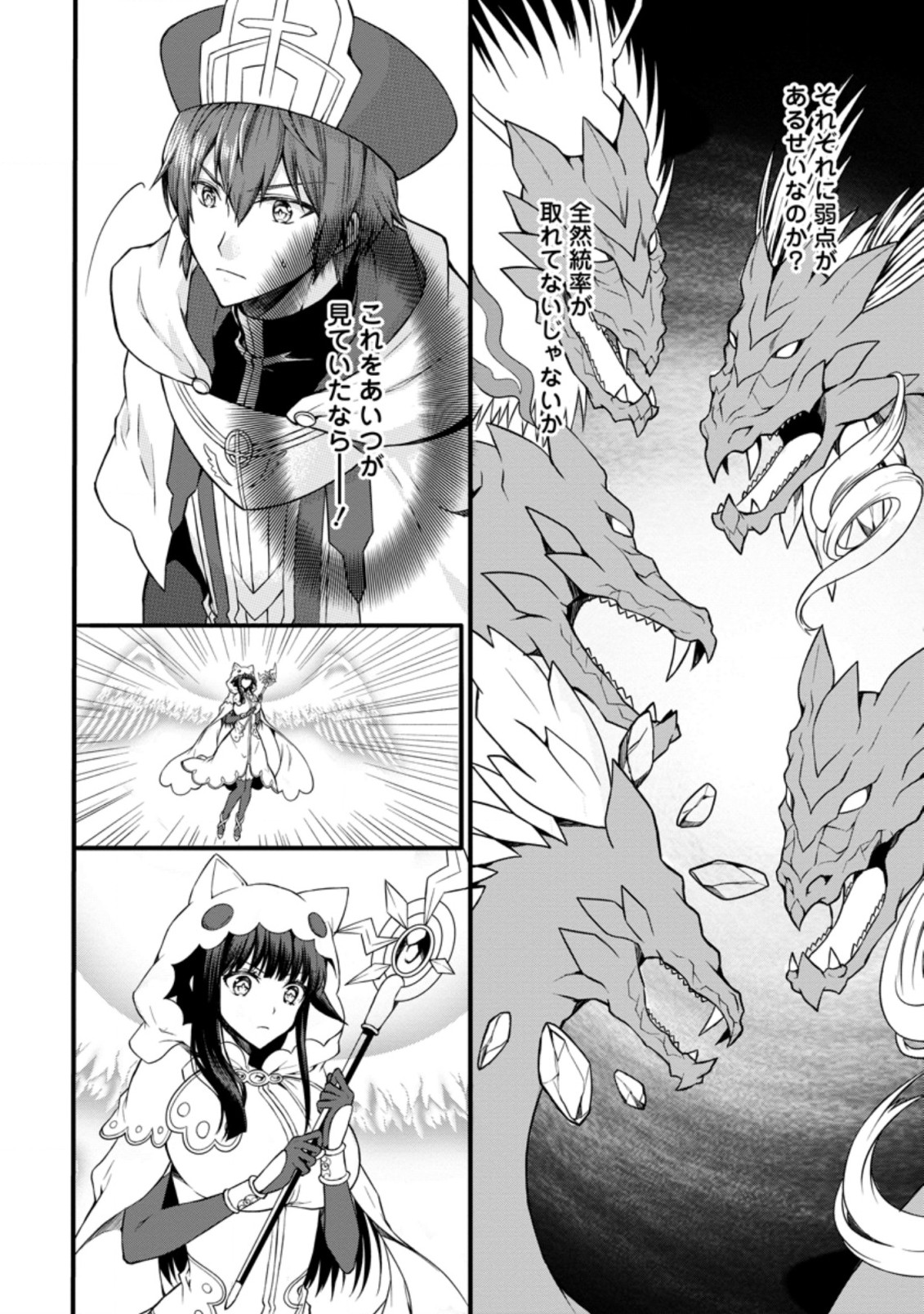 KAMI SKILL (KOKYUU) SURU DAKE DE LEVEL UP SURU BOKU WA, KAMIGAMI NO DUNGEON E IDOMU. (MANGA) - raw - Chapter 22.1 - https://jpdd.ccdd.to/JPDD/kamiskillkokyuusurudakedelevelupsurubokuwakamigaminodungeoneidomumanga/184449/y1ziylgkawr.jpg
