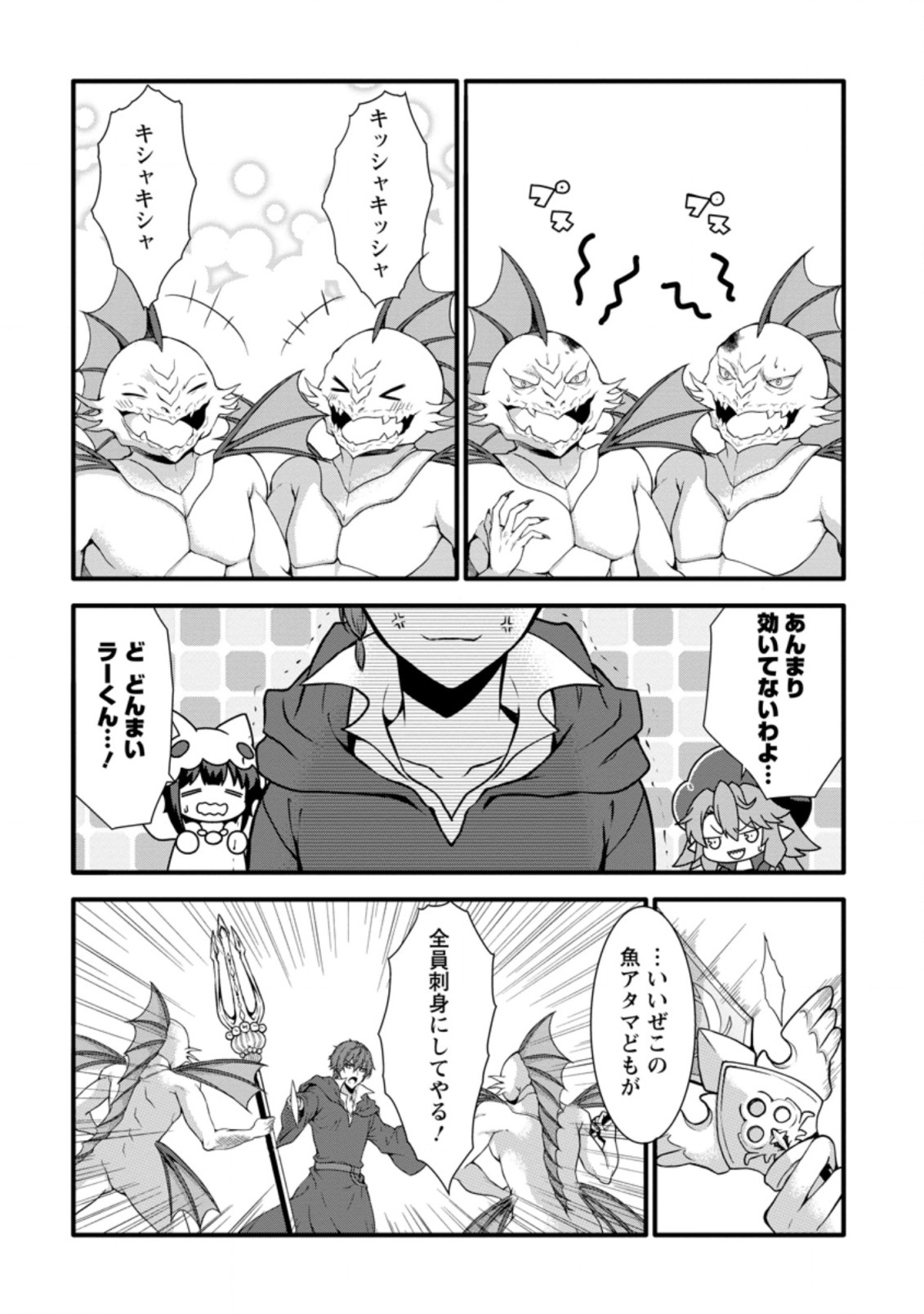 KAMI SKILL (KOKYUU) SURU DAKE DE LEVEL UP SURU BOKU WA, KAMIGAMI NO DUNGEON E IDOMU. (MANGA) - raw - Chapter 27.2 - https://jpdd.ccdd.to/JPDD/kamiskillkokyuusurudakedelevelupsurubokuwakamigaminodungeoneidomumanga/200925/h2xnavewxx5.jpg