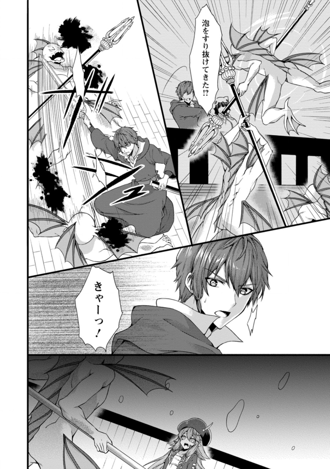 KAMI SKILL (KOKYUU) SURU DAKE DE LEVEL UP SURU BOKU WA, KAMIGAMI NO DUNGEON E IDOMU. (MANGA) - raw - Chapter 27.2 - https://jpdd.ccdd.to/JPDD/kamiskillkokyuusurudakedelevelupsurubokuwakamigaminodungeoneidomumanga/200925/ihd4h3kjjg0.jpg