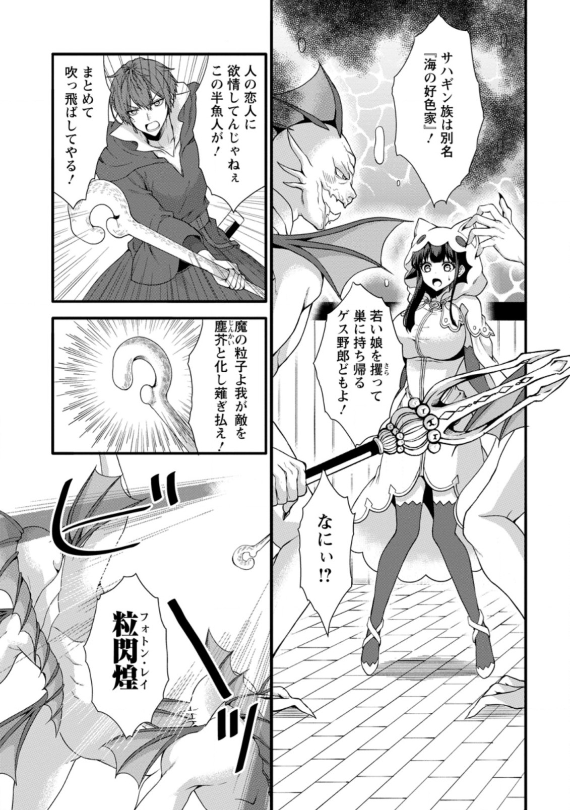 KAMI SKILL (KOKYUU) SURU DAKE DE LEVEL UP SURU BOKU WA, KAMIGAMI NO DUNGEON E IDOMU. (MANGA) - raw - Chapter 27.2 - https://jpdd.ccdd.to/JPDD/kamiskillkokyuusurudakedelevelupsurubokuwakamigaminodungeoneidomumanga/200925/odzrcscr5wc.jpg