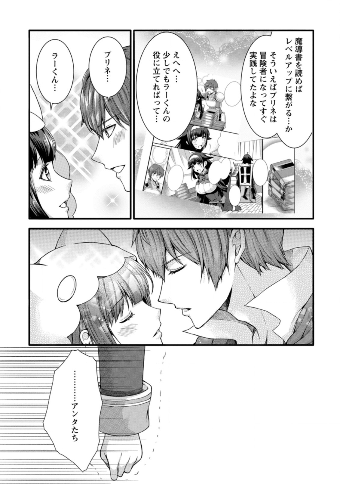 KAMI SKILL (KOKYUU) SURU DAKE DE LEVEL UP SURU BOKU WA, KAMIGAMI NO DUNGEON E IDOMU. (MANGA) - raw - Chapter 27.1 - https://jpdd.ccdd.to/JPDD/kamiskillkokyuusurudakedelevelupsurubokuwakamigaminodungeoneidomumanga/200926/clg44yuzkho.jpg