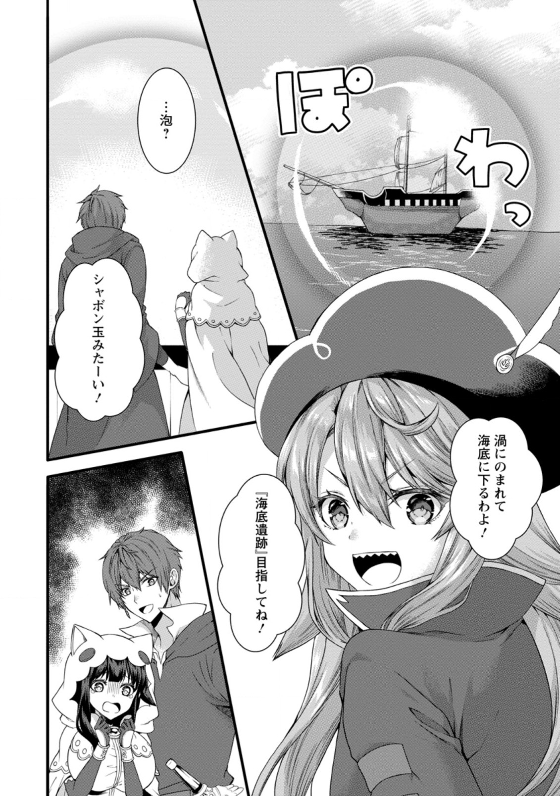 KAMI SKILL (KOKYUU) SURU DAKE DE LEVEL UP SURU BOKU WA, KAMIGAMI NO DUNGEON E IDOMU. (MANGA) - raw - Chapter 27.1 - https://jpdd.ccdd.to/JPDD/kamiskillkokyuusurudakedelevelupsurubokuwakamigaminodungeoneidomumanga/200926/q0neeesjxye.jpg