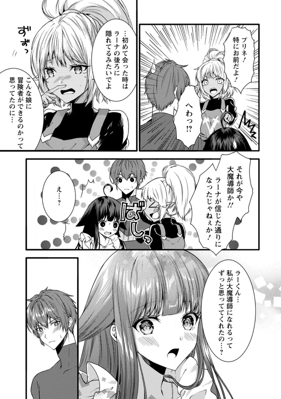 KAMI SKILL (KOKYUU) SURU DAKE DE LEVEL UP SURU BOKU WA, KAMIGAMI NO DUNGEON E IDOMU. (MANGA) - raw - Chapter 34.1 - https://jpdd.ccdd.to/JPDD/kamiskillkokyuusurudakedelevelupsurubokuwakamigaminodungeoneidomumanga/221879/ejp5mu4jo5z.jpg