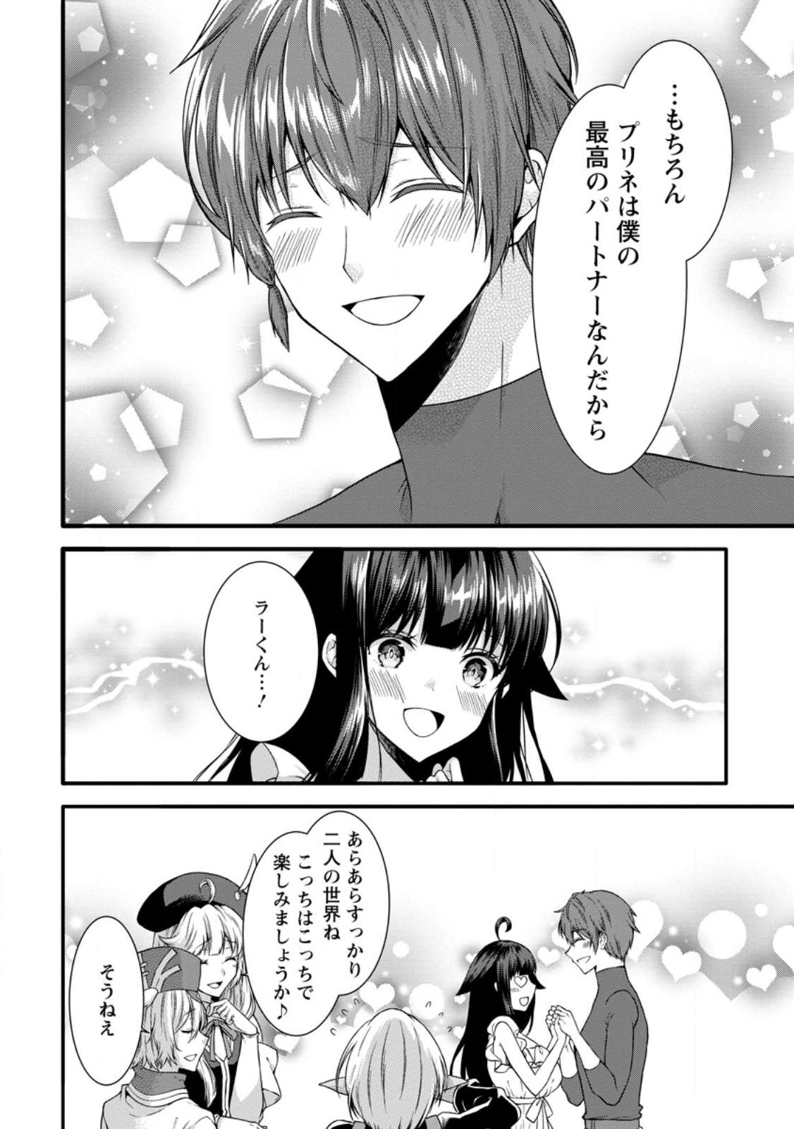 KAMI SKILL (KOKYUU) SURU DAKE DE LEVEL UP SURU BOKU WA, KAMIGAMI NO DUNGEON E IDOMU. (MANGA) - raw - Chapter 34.1 - https://jpdd.ccdd.to/JPDD/kamiskillkokyuusurudakedelevelupsurubokuwakamigaminodungeoneidomumanga/221879/enva5emxudl.jpg