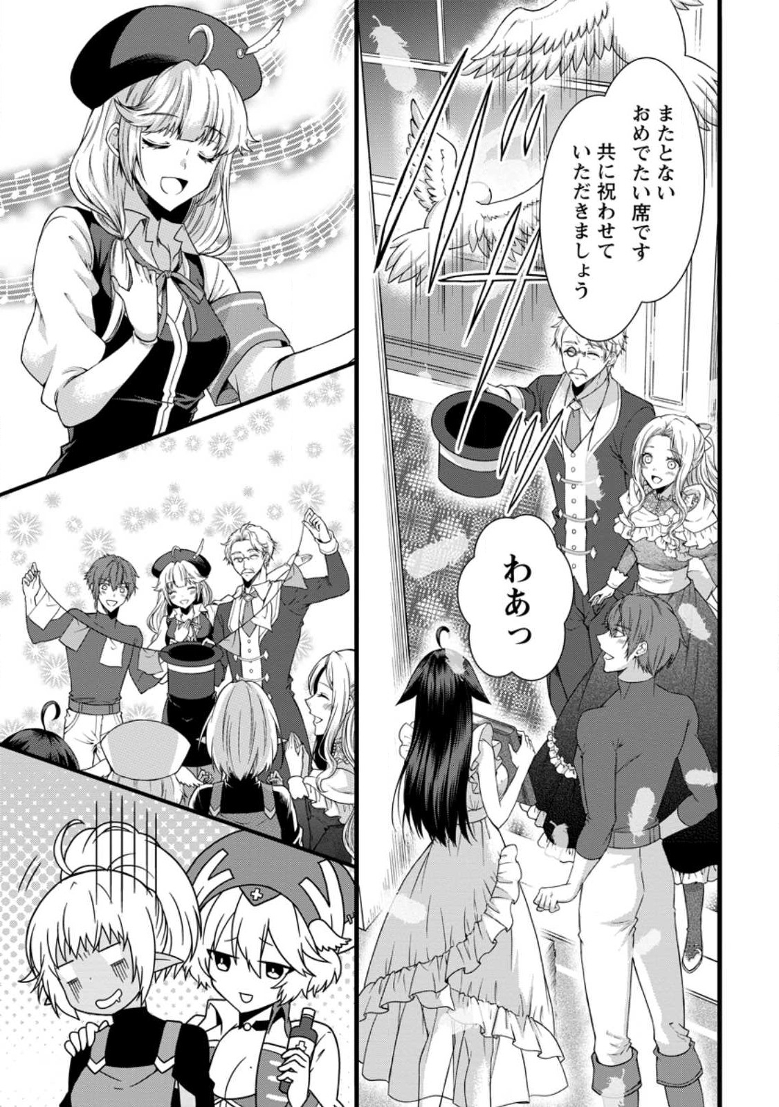 KAMI SKILL (KOKYUU) SURU DAKE DE LEVEL UP SURU BOKU WA, KAMIGAMI NO DUNGEON E IDOMU. (MANGA) - raw - Chapter 34.3 - https://jpdd.ccdd.to/JPDD/kamiskillkokyuusurudakedelevelupsurubokuwakamigaminodungeoneidomumanga/223212/43qhma3zy4w.jpg