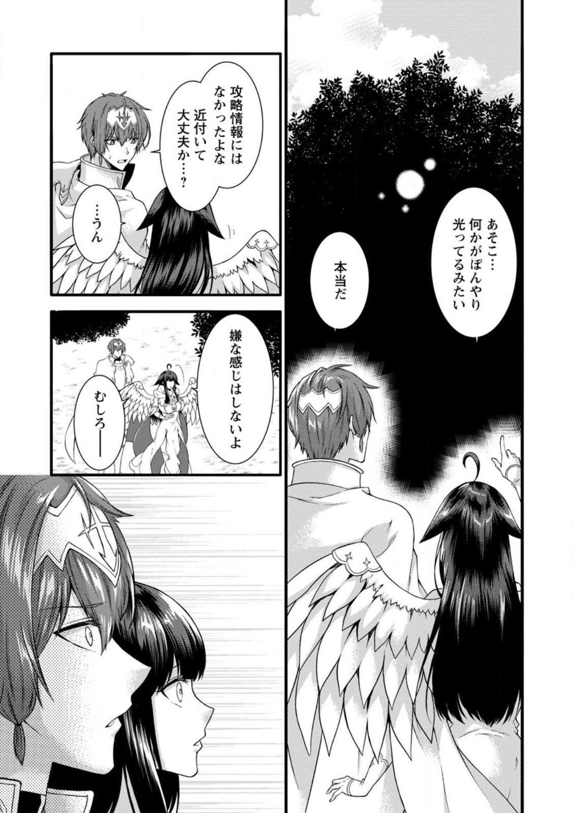 KAMI SKILL (KOKYUU) SURU DAKE DE LEVEL UP SURU BOKU WA, KAMIGAMI NO DUNGEON E IDOMU. (MANGA) - raw - Chapter 35.2 - https://jpdd.ccdd.to/JPDD/kamiskillkokyuusurudakedelevelupsurubokuwakamigaminodungeoneidomumanga/224124/4eg0eh3cizj.jpg