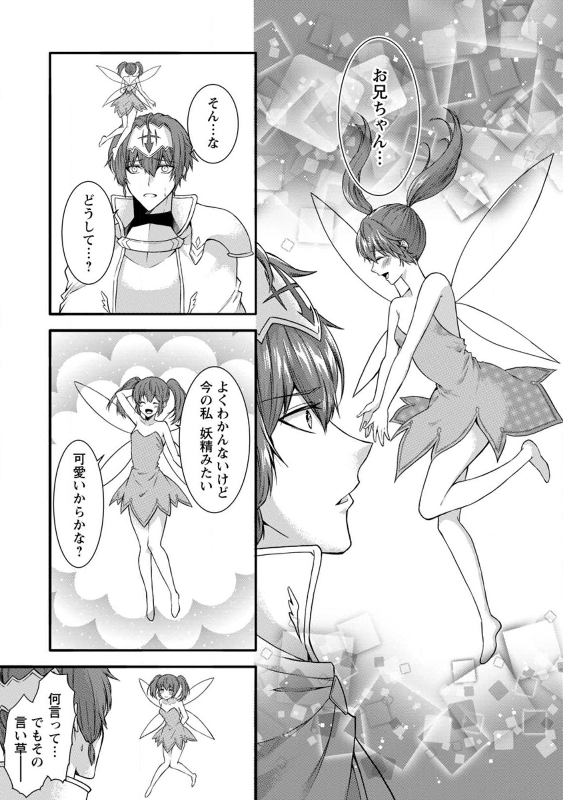 KAMI SKILL (KOKYUU) SURU DAKE DE LEVEL UP SURU BOKU WA, KAMIGAMI NO DUNGEON E IDOMU. (MANGA) - raw - Chapter 35.2 - https://jpdd.ccdd.to/JPDD/kamiskillkokyuusurudakedelevelupsurubokuwakamigaminodungeoneidomumanga/224124/d0yzdlm0qmm.jpg