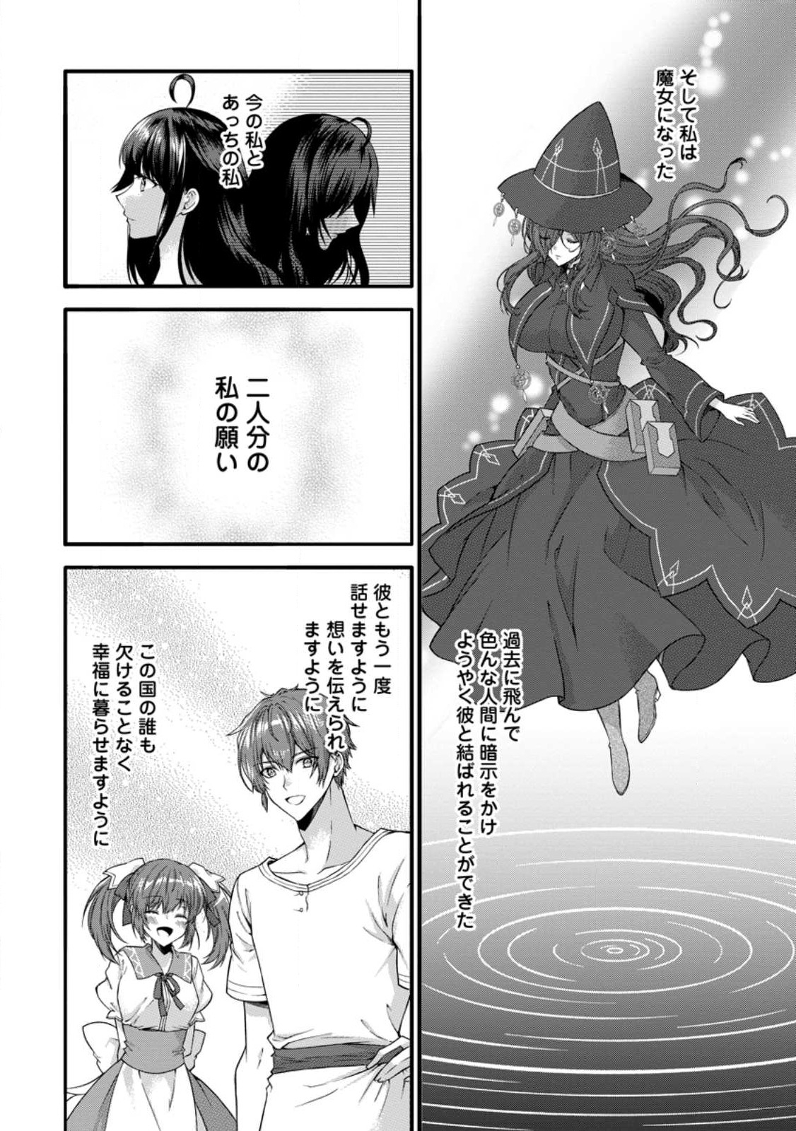 KAMI SKILL (KOKYUU) SURU DAKE DE LEVEL UP SURU BOKU WA, KAMIGAMI NO DUNGEON E IDOMU. (MANGA) - raw - Chapter 35.2 - https://jpdd.ccdd.to/JPDD/kamiskillkokyuusurudakedelevelupsurubokuwakamigaminodungeoneidomumanga/224124/gddgj531qm4.jpg
