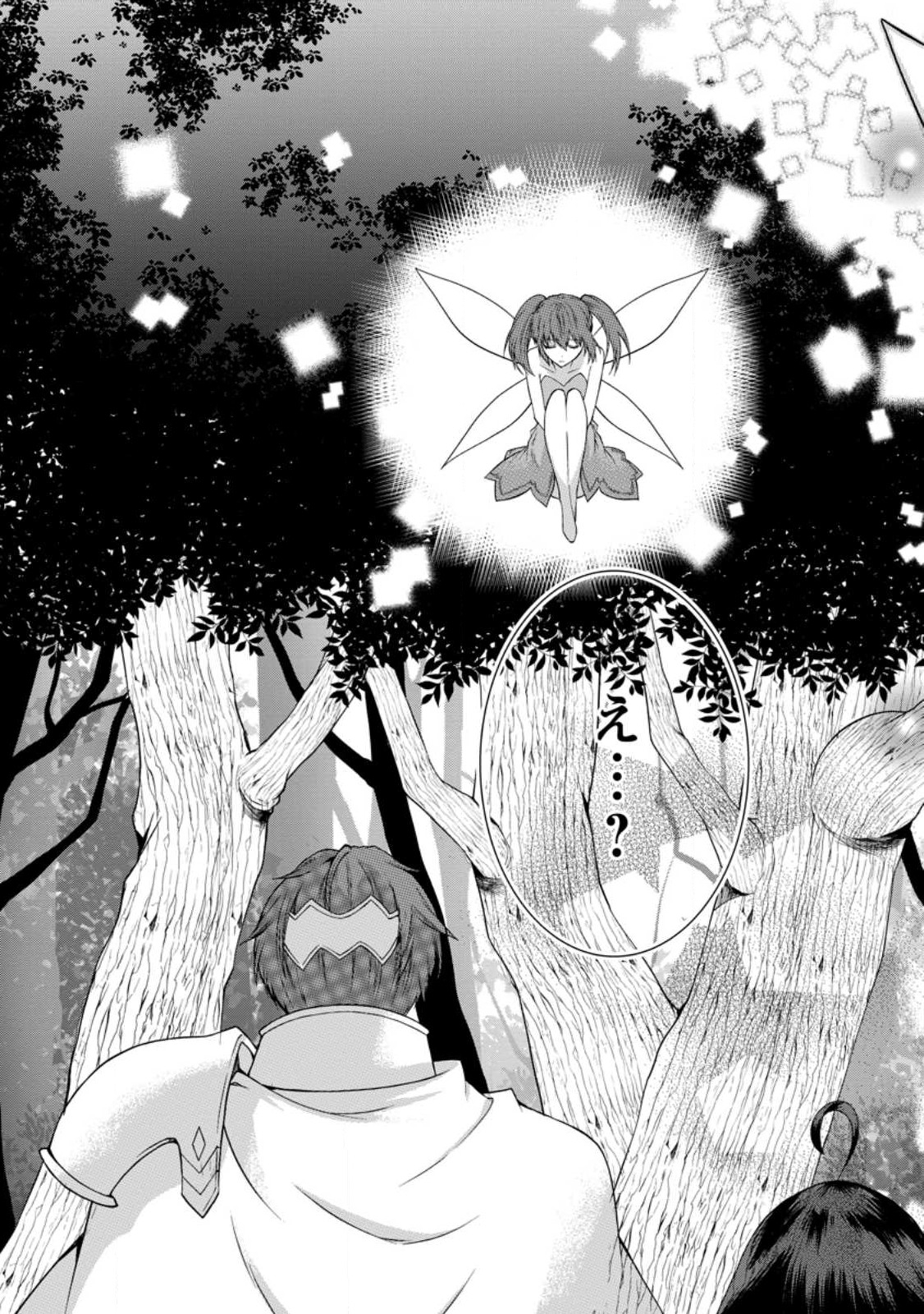 KAMI SKILL (KOKYUU) SURU DAKE DE LEVEL UP SURU BOKU WA, KAMIGAMI NO DUNGEON E IDOMU. (MANGA) - raw - Chapter 35.2 - https://jpdd.ccdd.to/JPDD/kamiskillkokyuusurudakedelevelupsurubokuwakamigaminodungeoneidomumanga/224124/yy0jre12adu.jpg