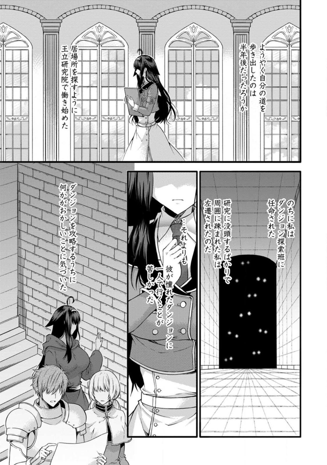 KAMI SKILL (KOKYUU) SURU DAKE DE LEVEL UP SURU BOKU WA, KAMIGAMI NO DUNGEON E IDOMU. (MANGA) - raw - Chapter 35.1 - https://jpdd.ccdd.to/JPDD/kamiskillkokyuusurudakedelevelupsurubokuwakamigaminodungeoneidomumanga/224125/bxakvcobr5z.jpg