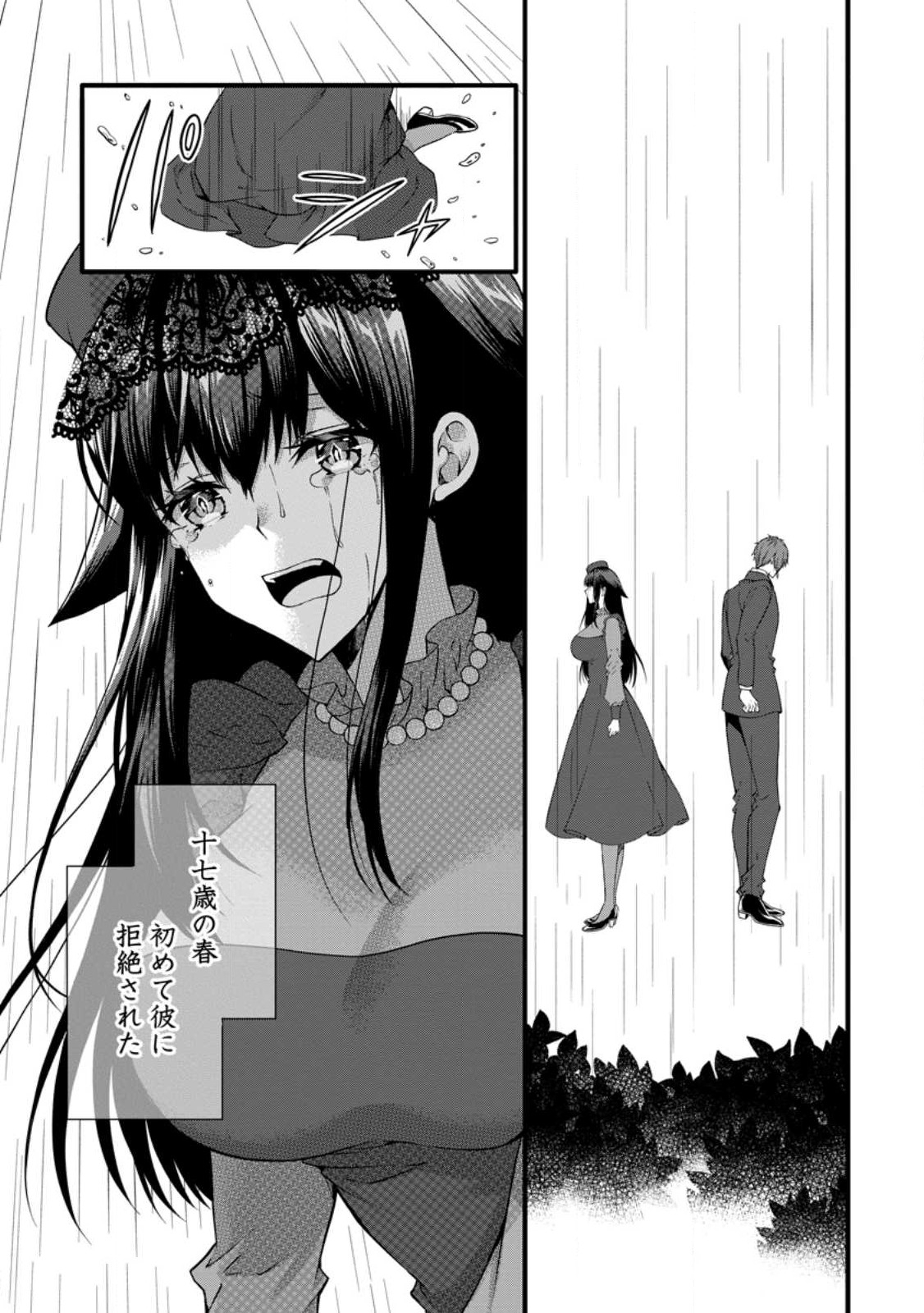 KAMI SKILL (KOKYUU) SURU DAKE DE LEVEL UP SURU BOKU WA, KAMIGAMI NO DUNGEON E IDOMU. (MANGA) - raw - Chapter 35.1 - https://jpdd.ccdd.to/JPDD/kamiskillkokyuusurudakedelevelupsurubokuwakamigaminodungeoneidomumanga/224125/jir0fskfexp.jpg